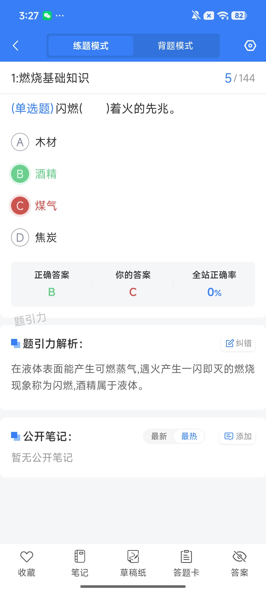 Screenshot_2026-08-12-15-27-00-725_cn.ixunke.appqe.jpg