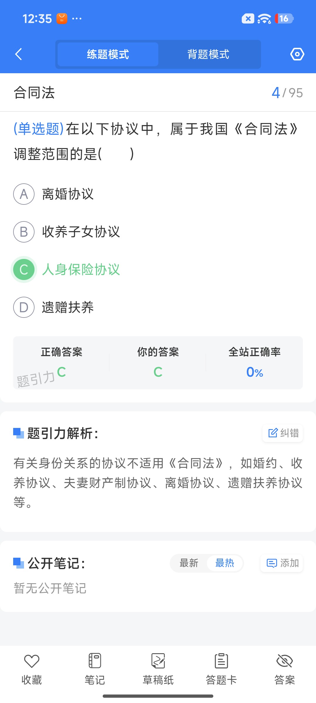 Screenshot_2026-07-24-12-35-46-042_cn.ixunke.appqe.jpg