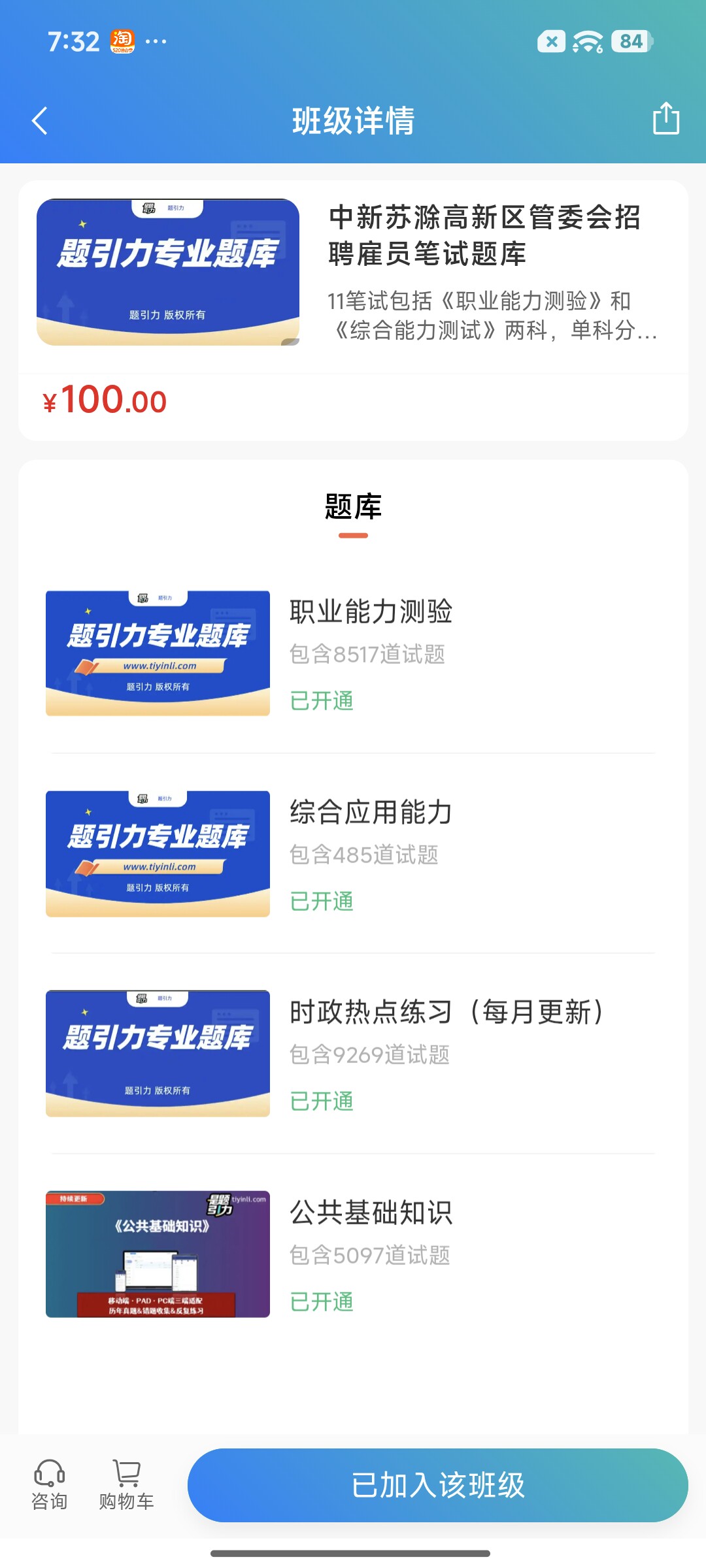 Screenshot_2026-08-19-19-32-08-287_cn.ixunke.appqe.jpg