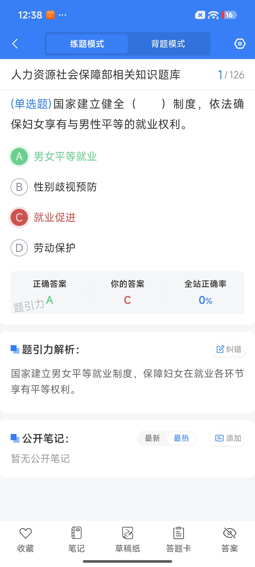 Screenshot_2026-07-24-12-38-56-810_cn.ixunke.appqe.jpg