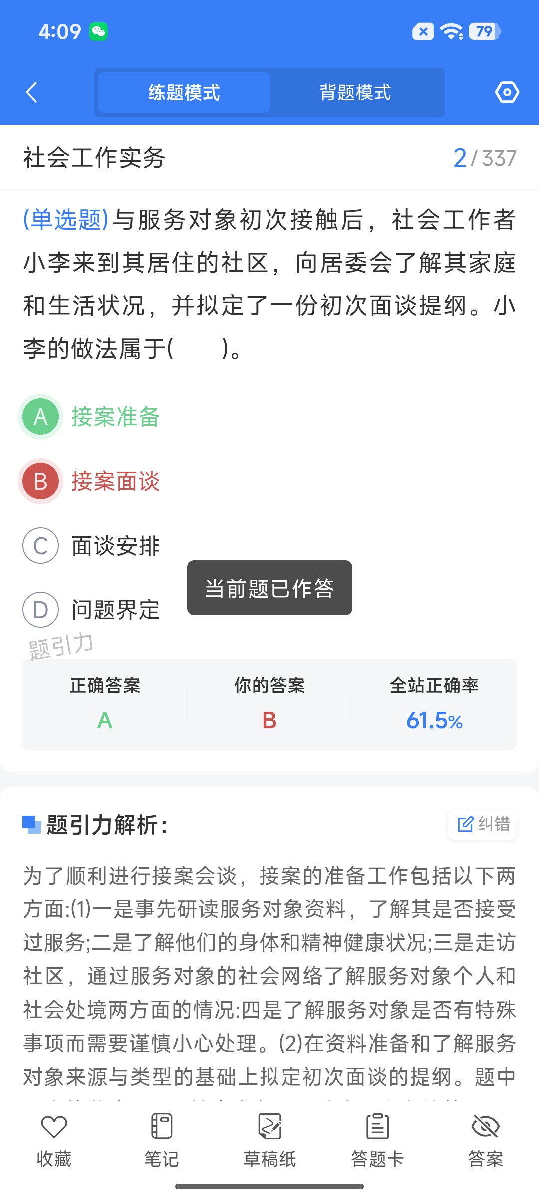 Screenshot_2026-07-17-16-09-16-178_cn.ixunke.appqe.jpg