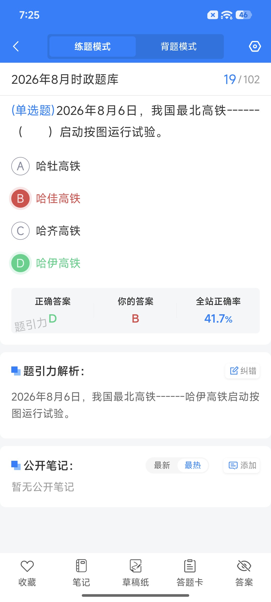 Screenshot_2026-09-14-19-25-03-803_cn.ixunke.appqe.jpg