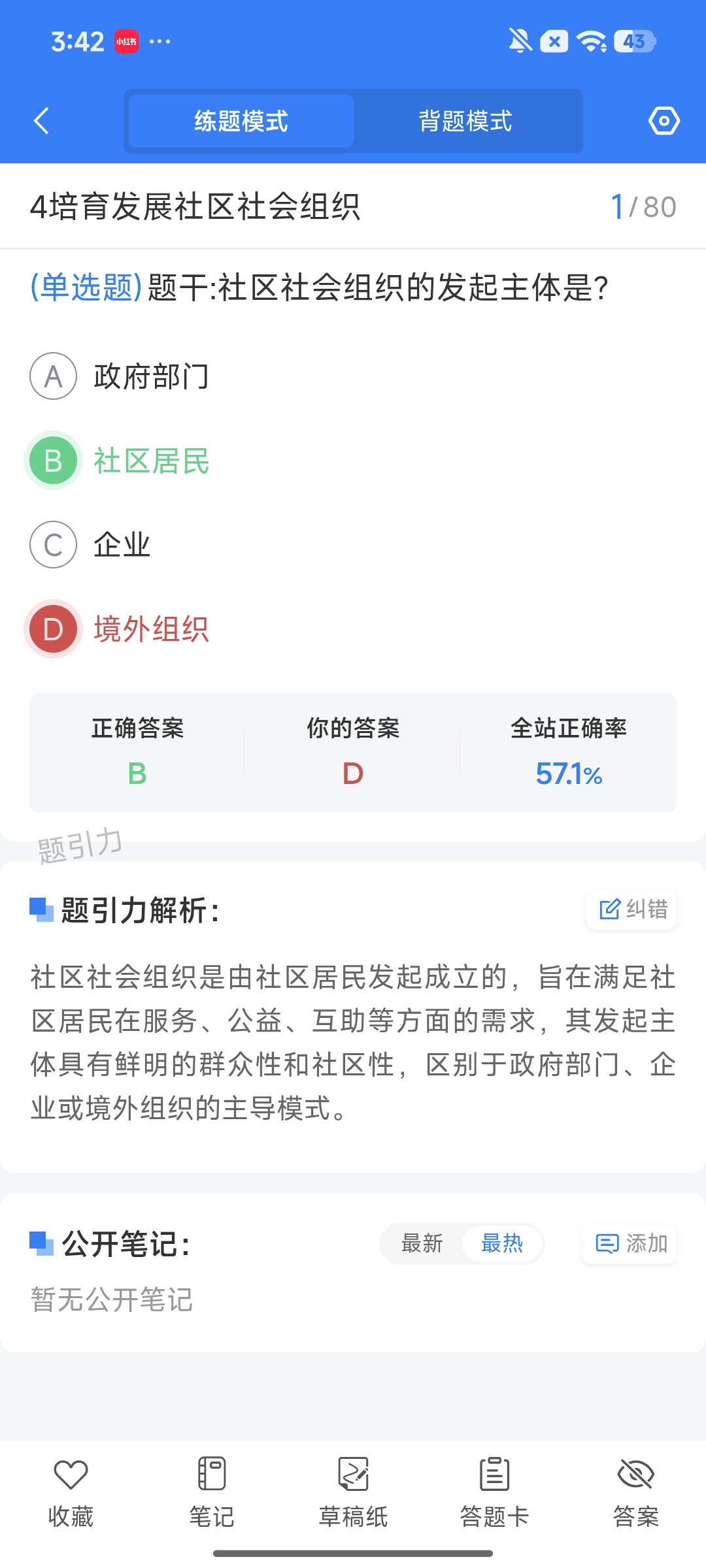 Screenshot_2026-09-21-15-42-01-160_cn.ixunke.appqe.jpg