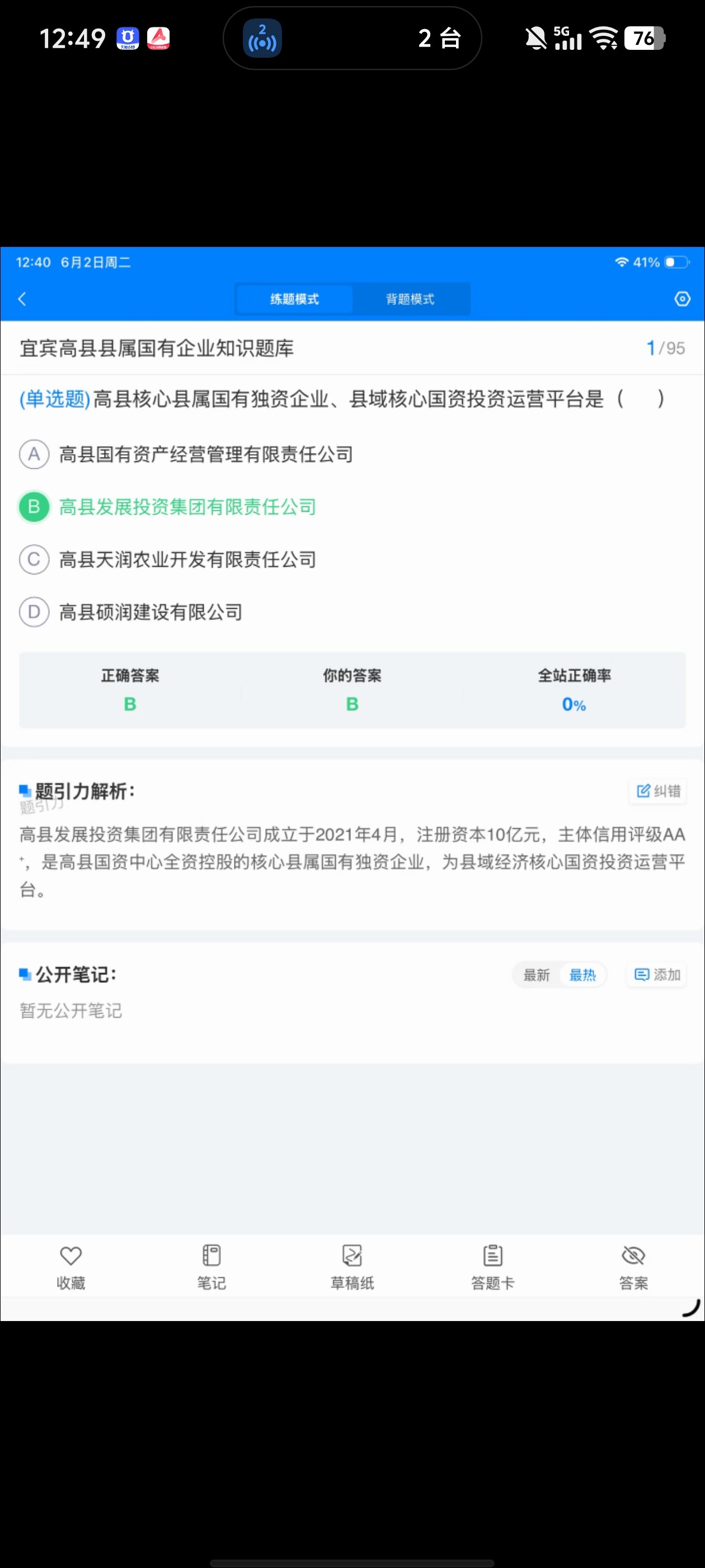 Screenshot_20260602_124955.jpg