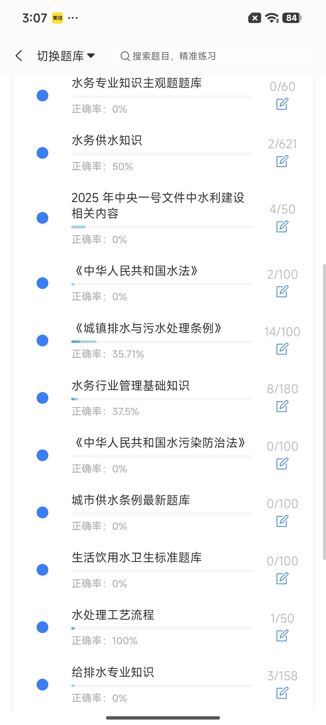 Screenshot_2026-07-27-15-07-09-901_cn.ixunke.appqe.jpg
