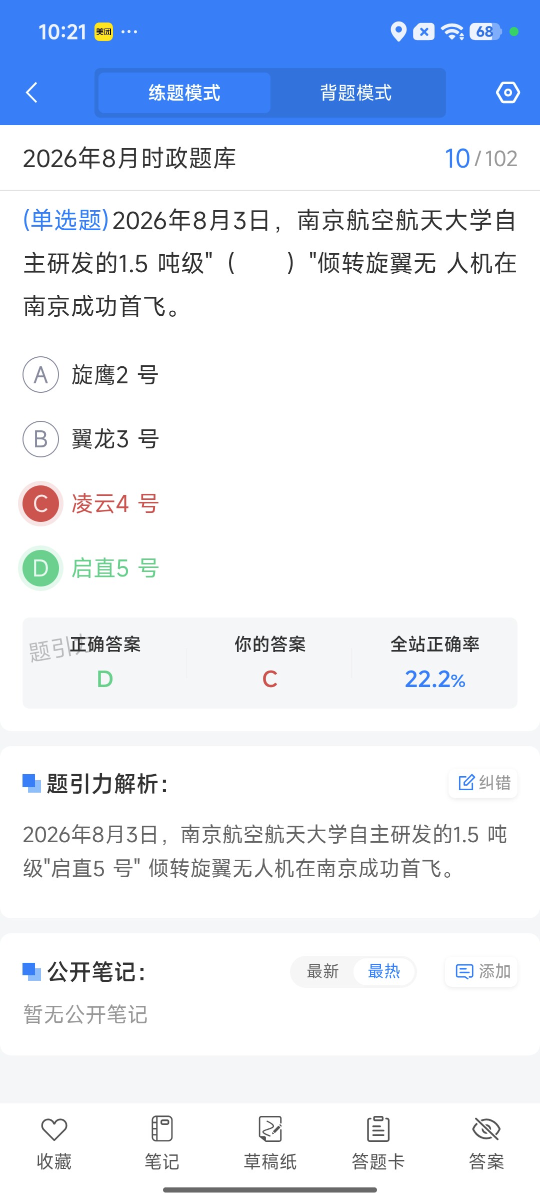 Screenshot_2026-09-10-10-21-26-804_cn.ixunke.appqe.jpg