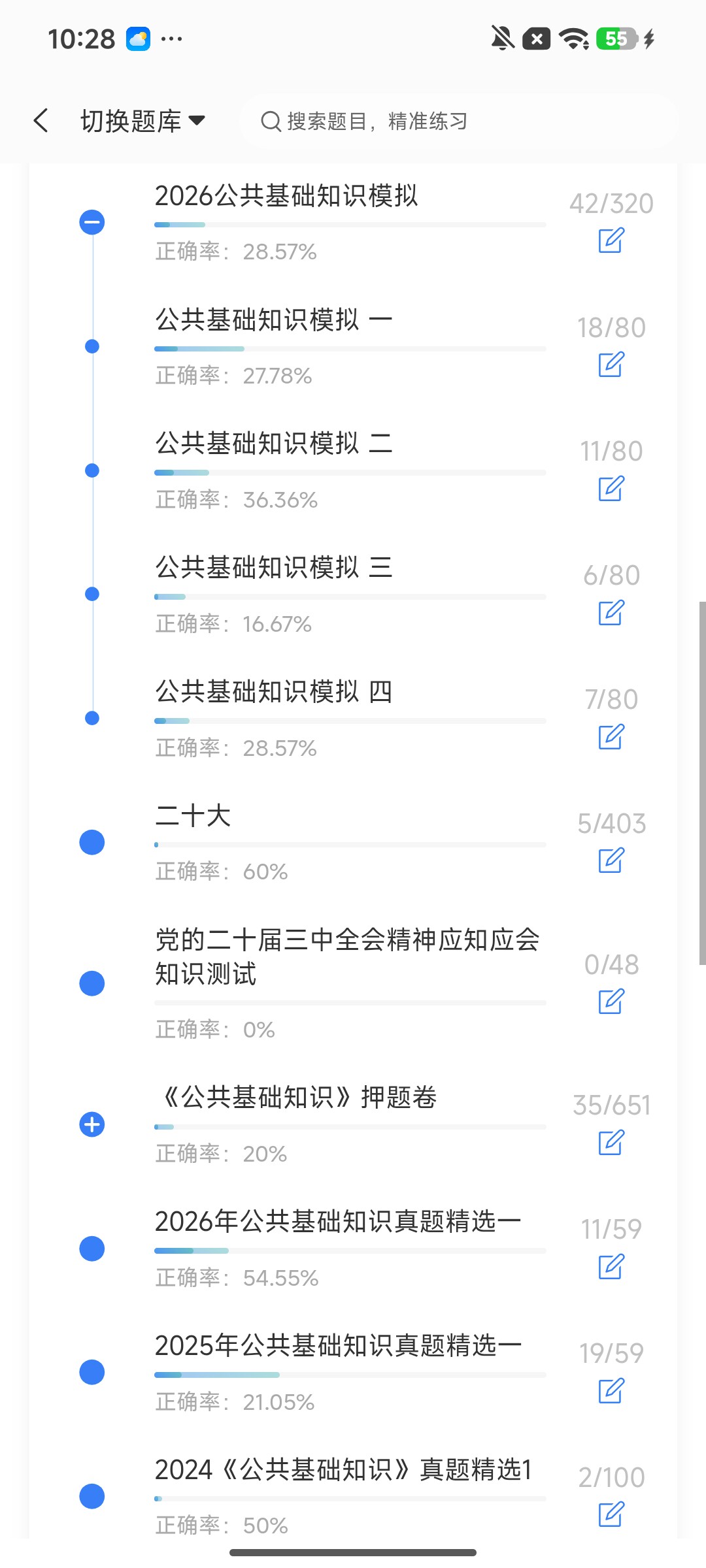 Screenshot_2026-08-03-10-28-24-569_cn.ixunke.appqe.jpg