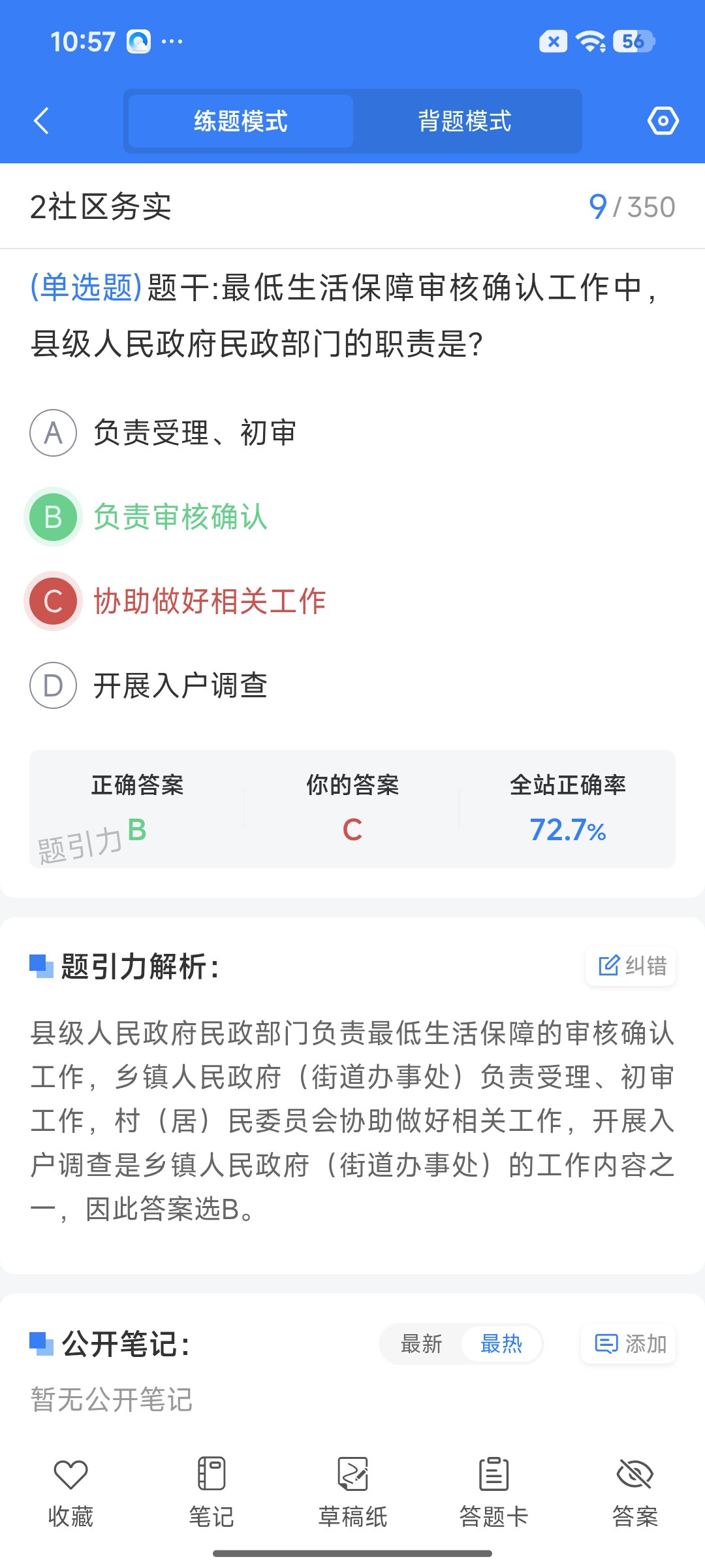 Screenshot_2026-09-02-10-57-06-815_cn.ixunke.appqe.jpg