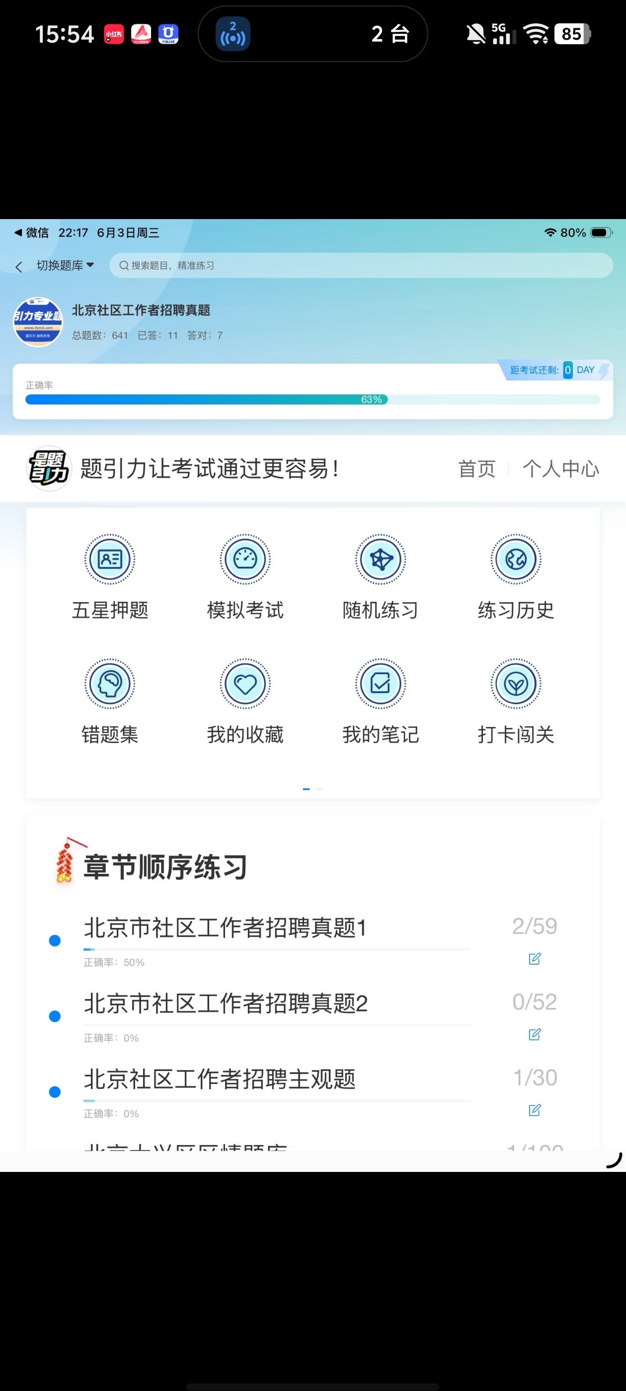 Screenshot_20260604_155459.jpg