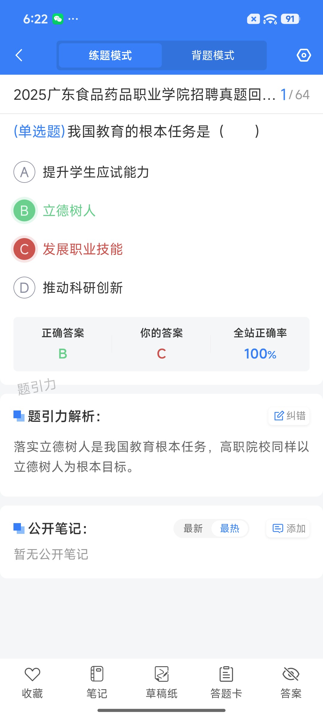 Screenshot_2026-08-25-18-22-09-358_cn.ixunke.appqe.jpg