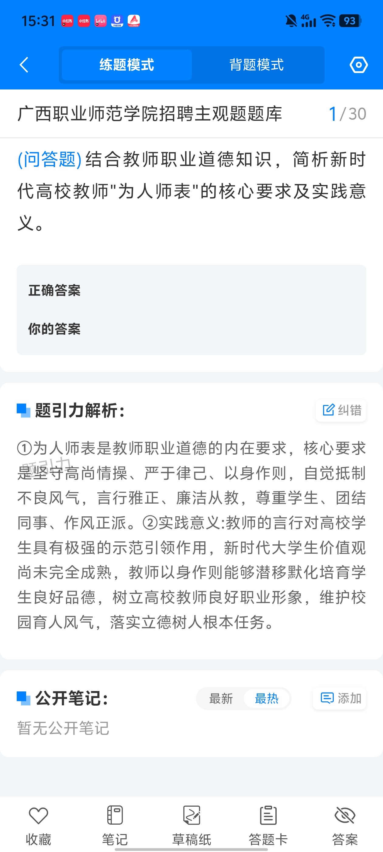 Screenshot_20260629_153107.jpg