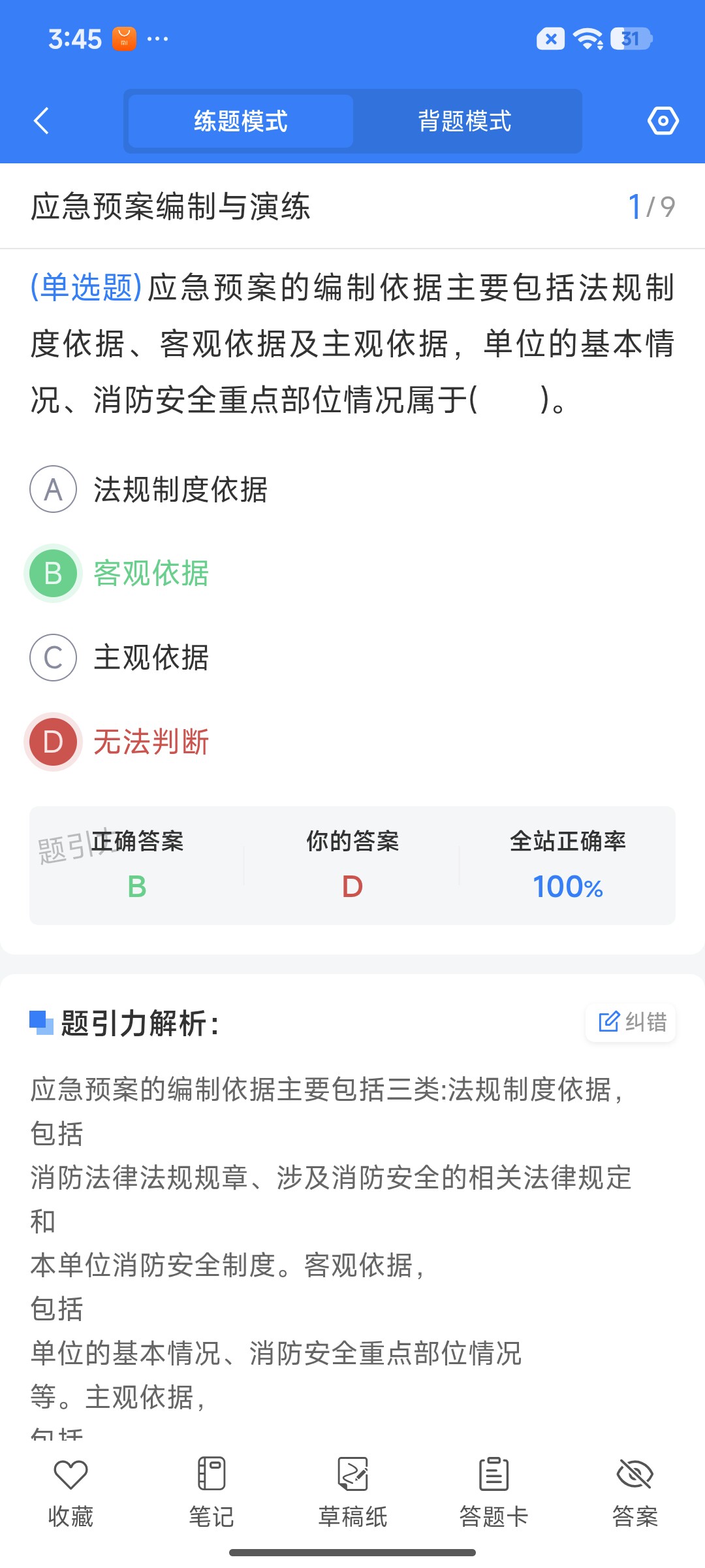 Screenshot_2026-07-24-15-45-01-417_cn.ixunke.appqe.jpg