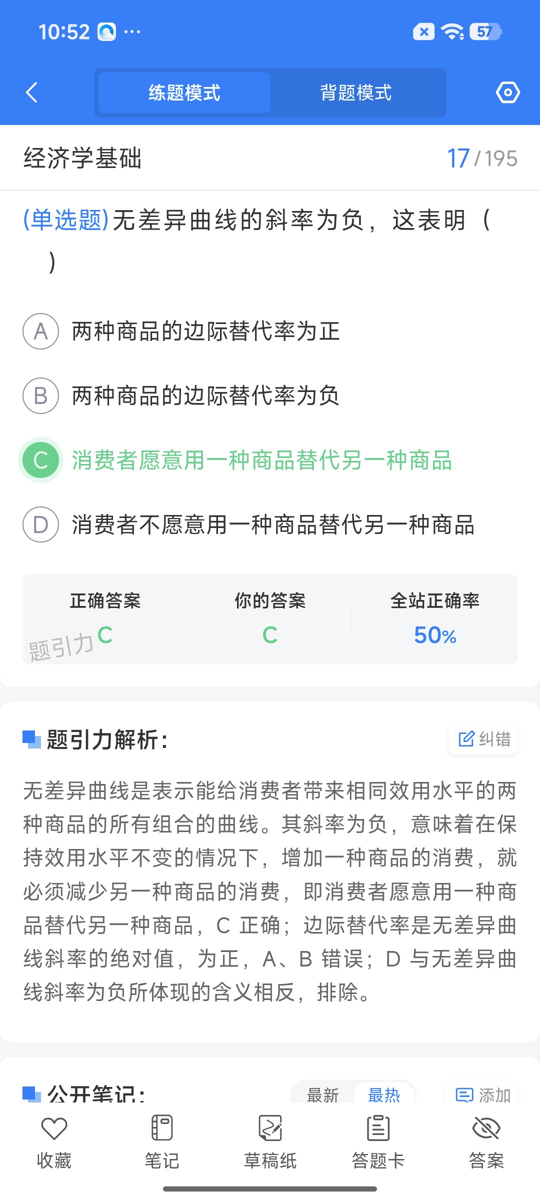 Screenshot_2026-09-02-10-52-47-903_cn.ixunke.appqe.jpg