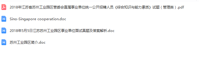 苏州工业园区.png