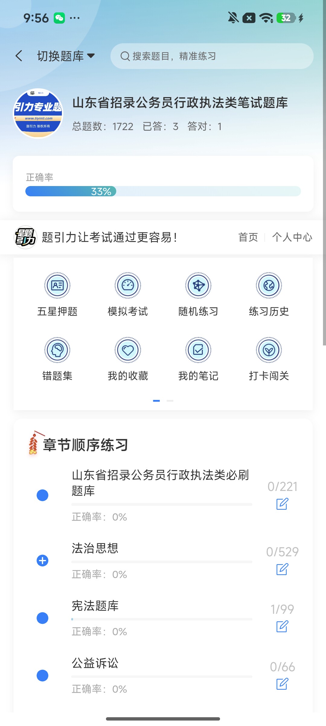 Screenshot_2026-08-03-09-56-14-138_cn.ixunke.appqe.jpg