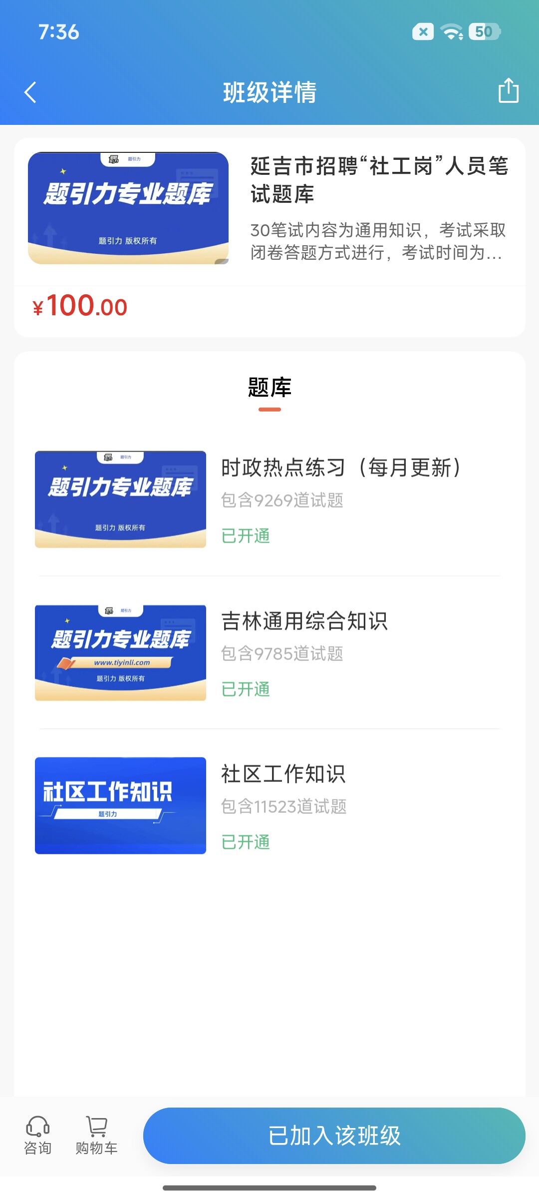 Screenshot_2026-08-27-19-36-14-406_cn.ixunke.appqe.jpg