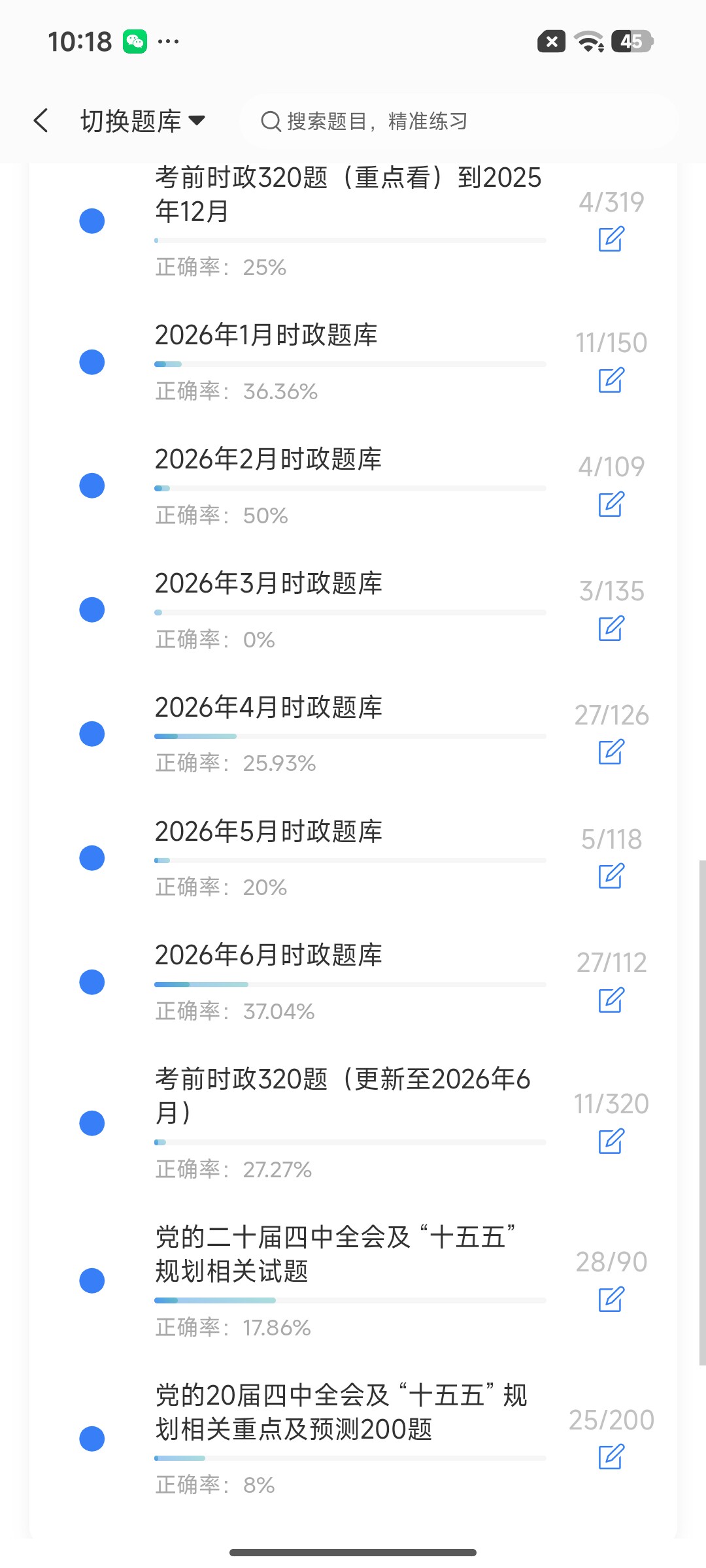 Screenshot_2026-07-23-10-18-48-503_cn.ixunke.appqe.jpg
