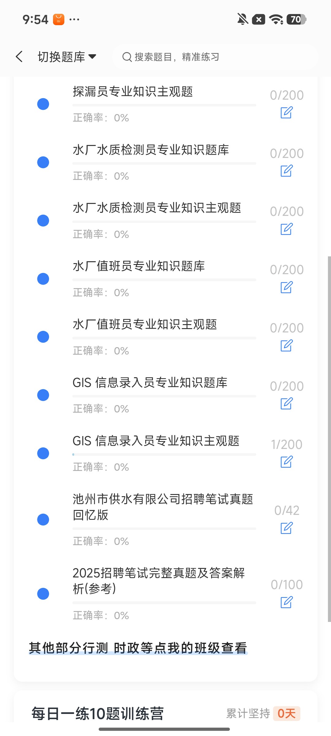 Screenshot_2026-09-24-09-54-46-888_cn.ixunke.appqe.jpg