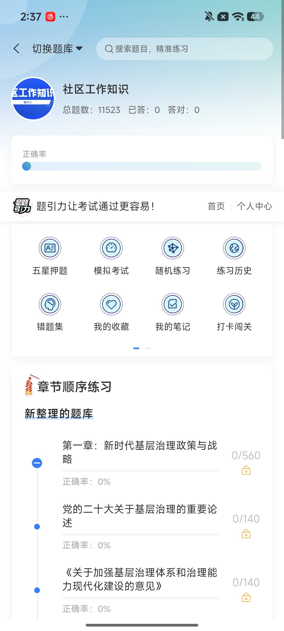 Screenshot_2026-08-13-14-37-04-202_cn.ixunke.appqe.jpg