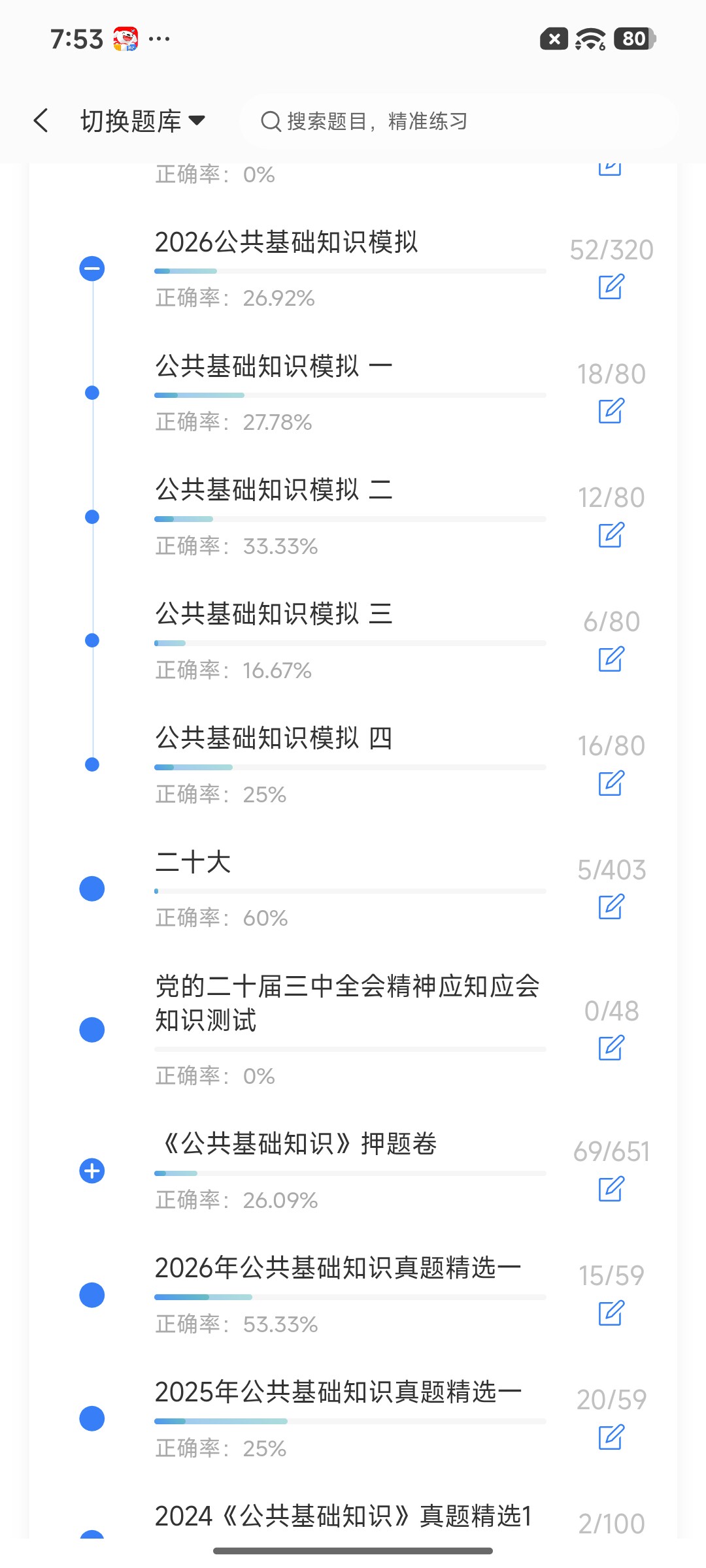 Screenshot_2026-08-19-19-53-59-471_cn.ixunke.appqe.jpg