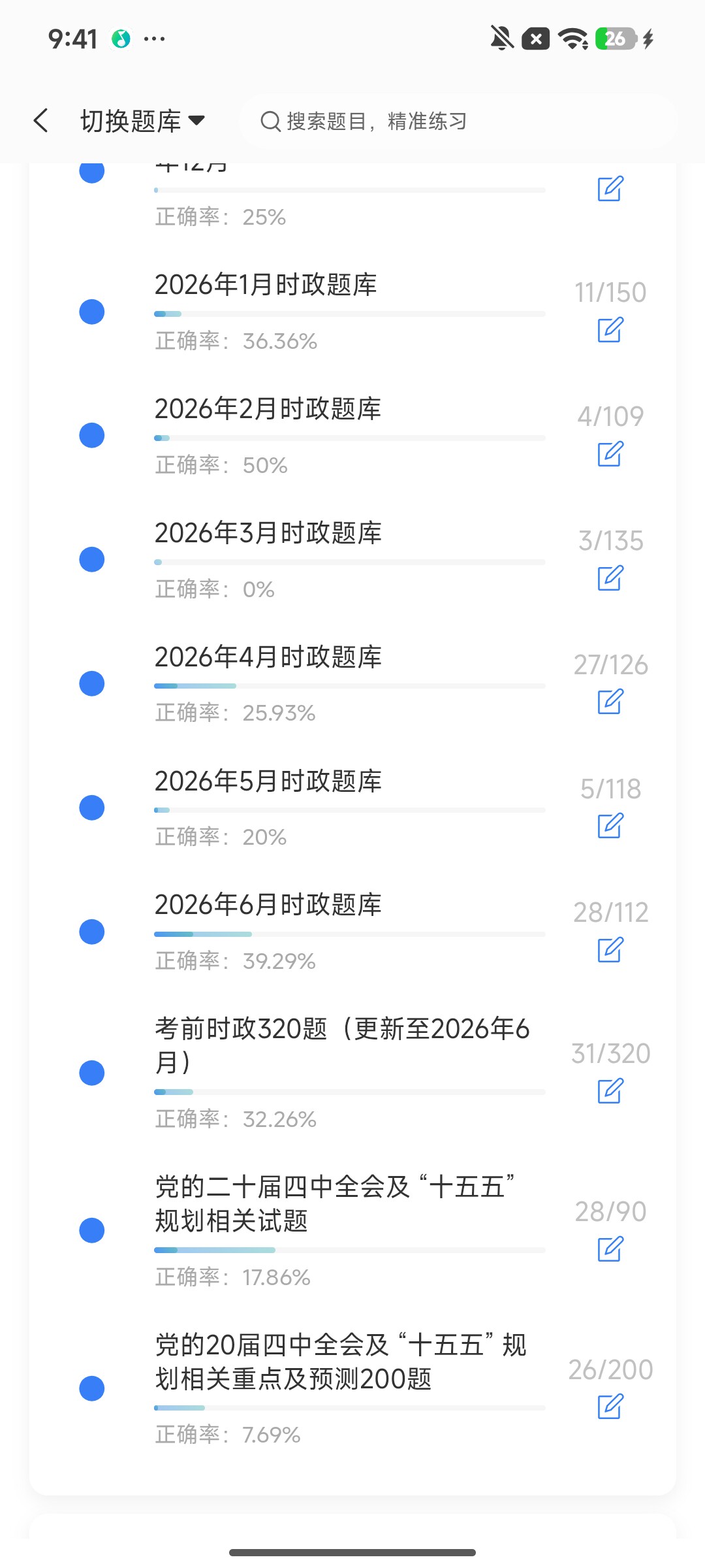 Screenshot_2026-08-03-09-41-19-883_cn.ixunke.appqe.jpg