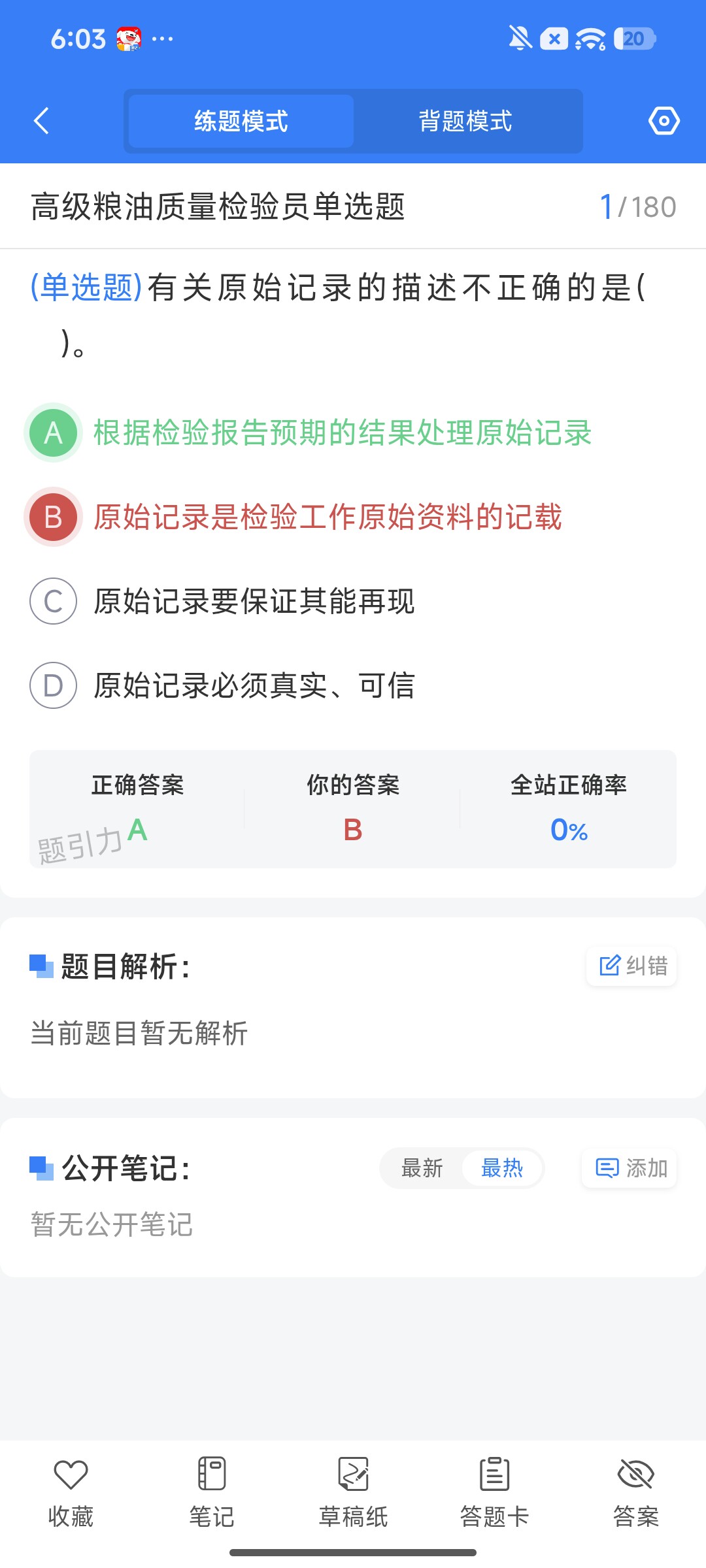 Screenshot_2026-08-04-18-03-11-403_cn.ixunke.appqe.jpg