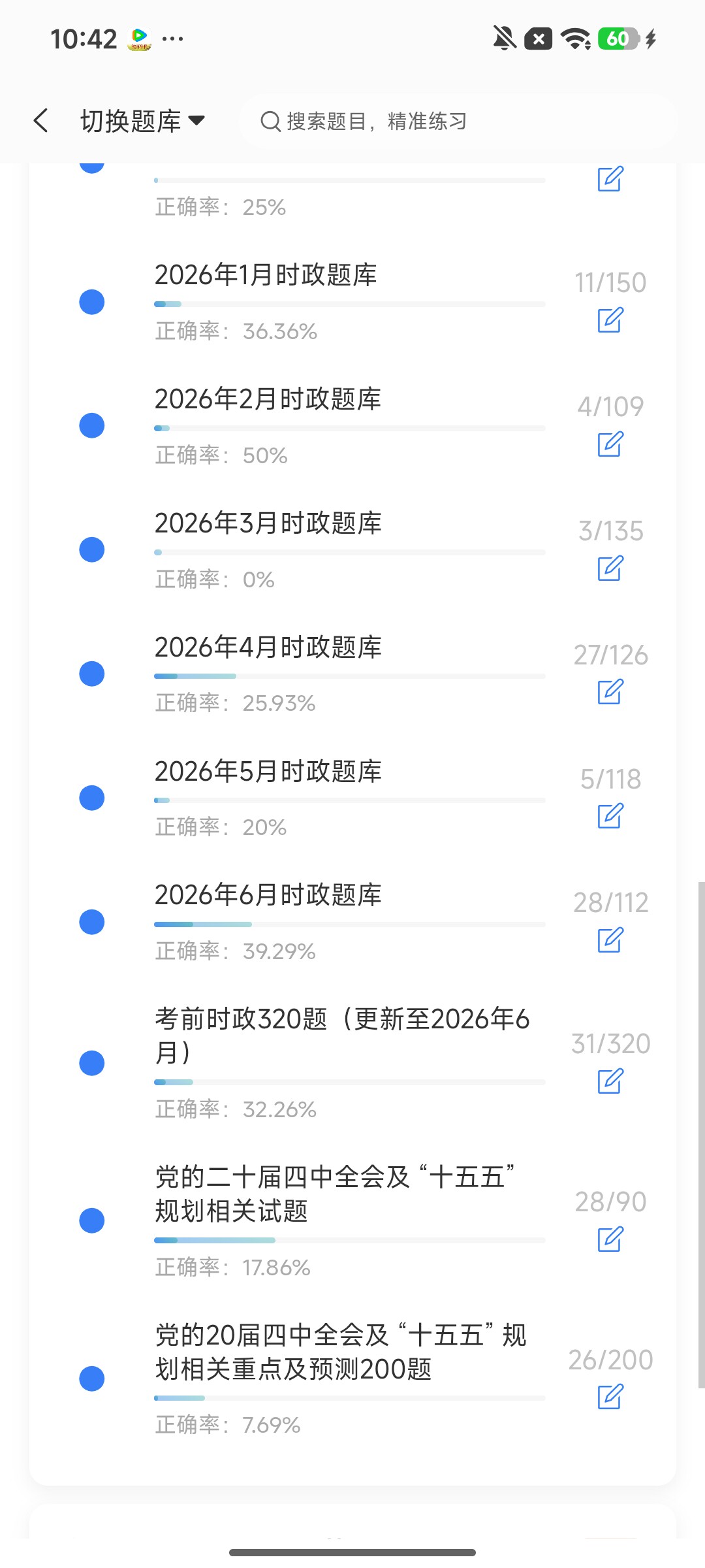 Screenshot_2026-08-03-10-42-17-252_cn.ixunke.appqe.jpg