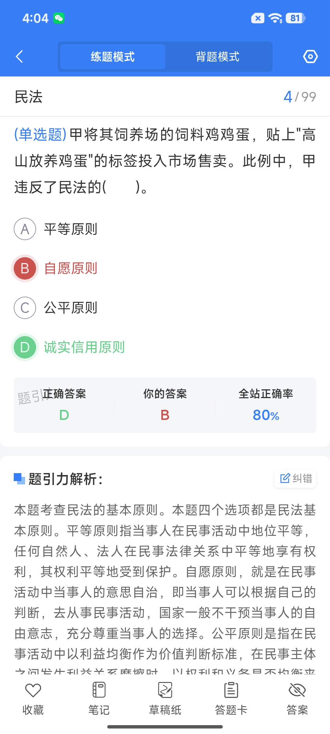 Screenshot_2026-07-17-16-04-10-406_cn.ixunke.appqe.jpg