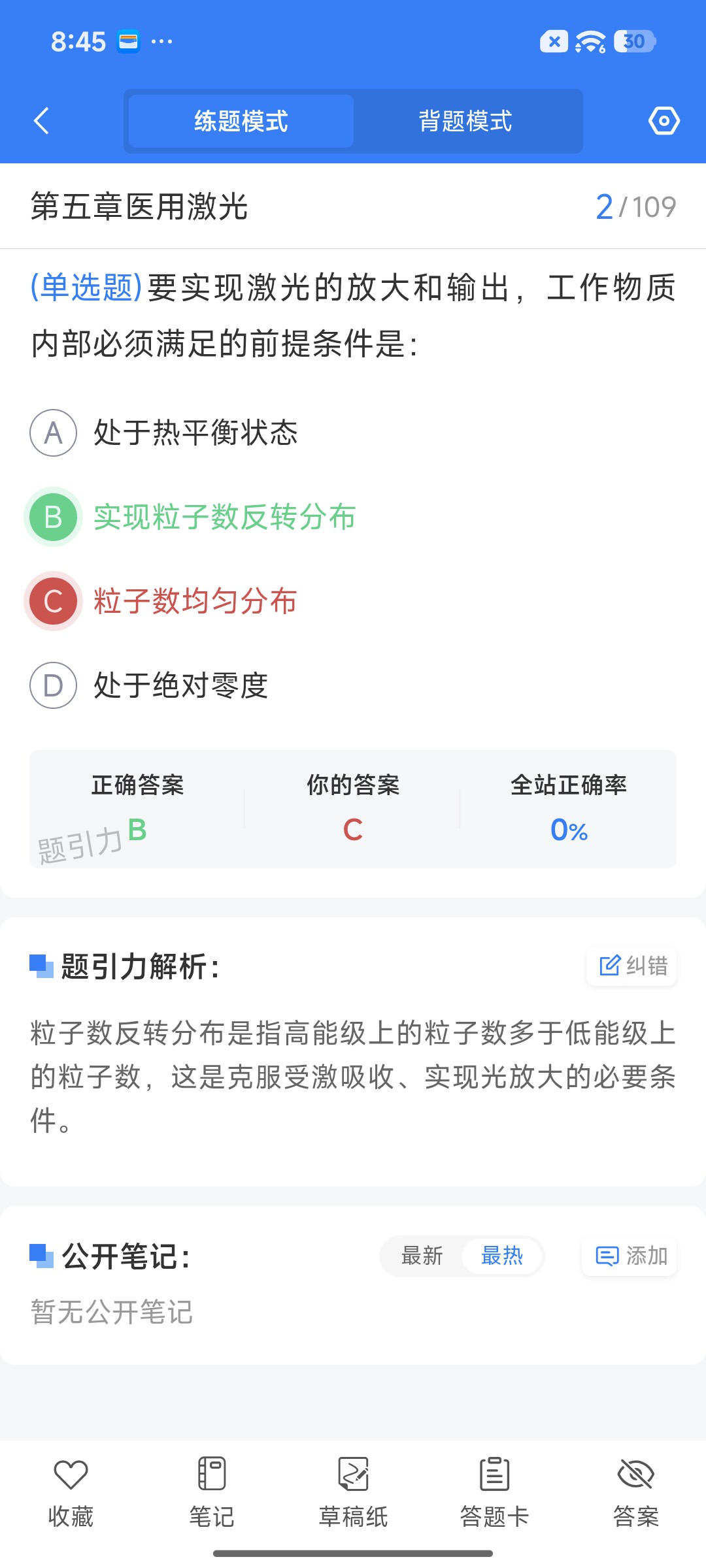 Screenshot_2026-08-24-20-45-38-137_cn.ixunke.appqe.jpg