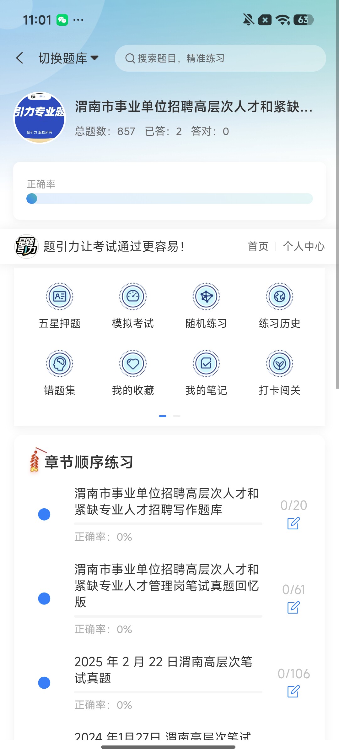 Screenshot_2026-09-24-11-01-50-754_cn.ixunke.appqe.jpg