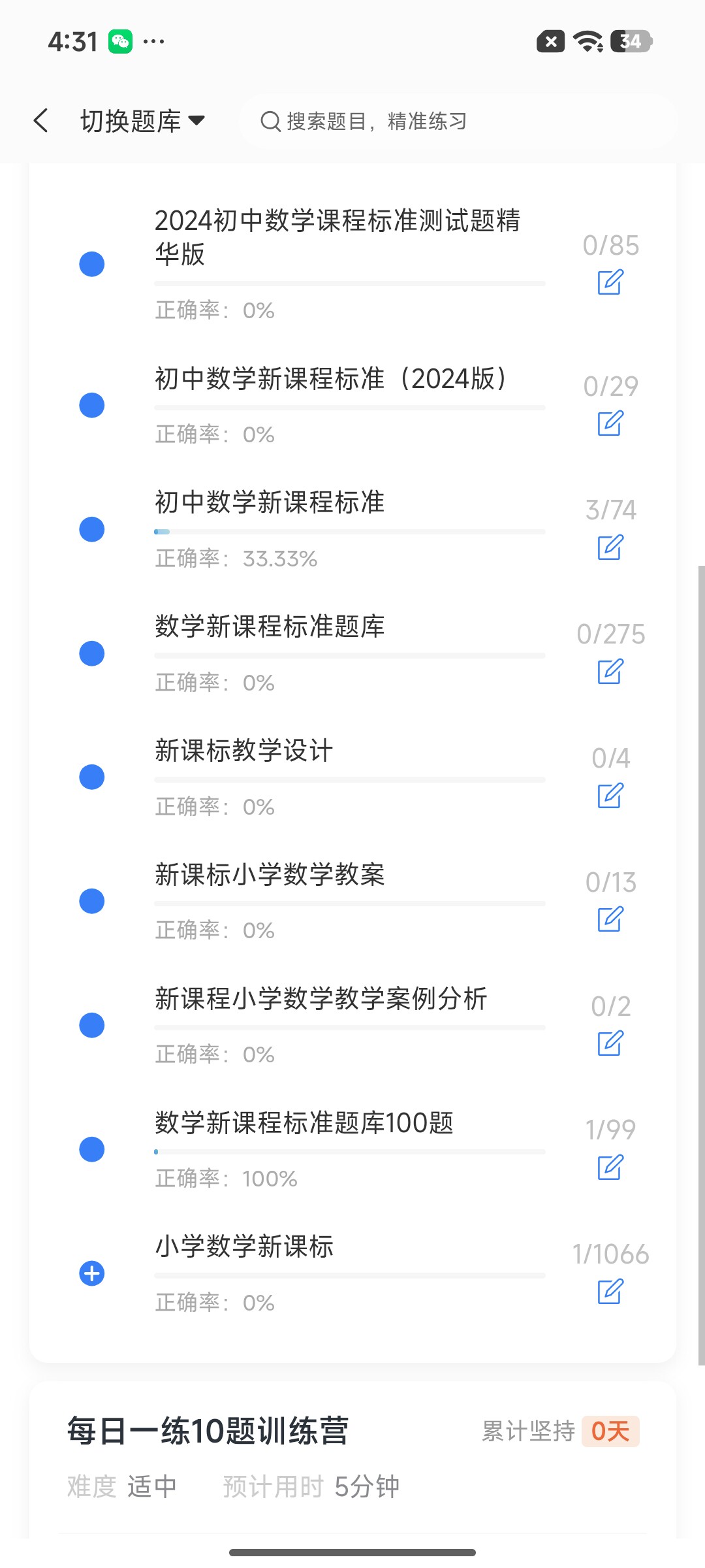 Screenshot_2026-07-28-16-31-46-824_cn.ixunke.appqe.jpg