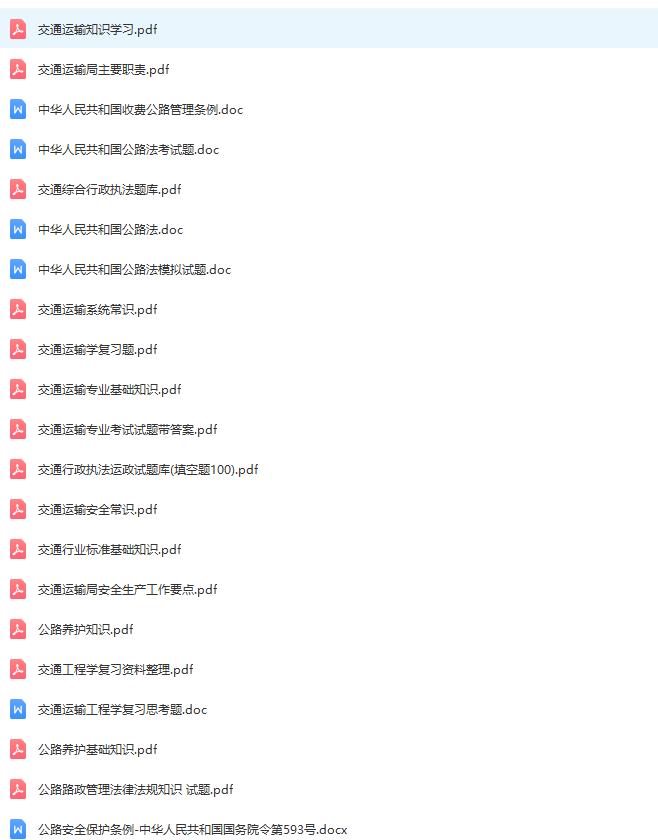 jiaotong.jpg