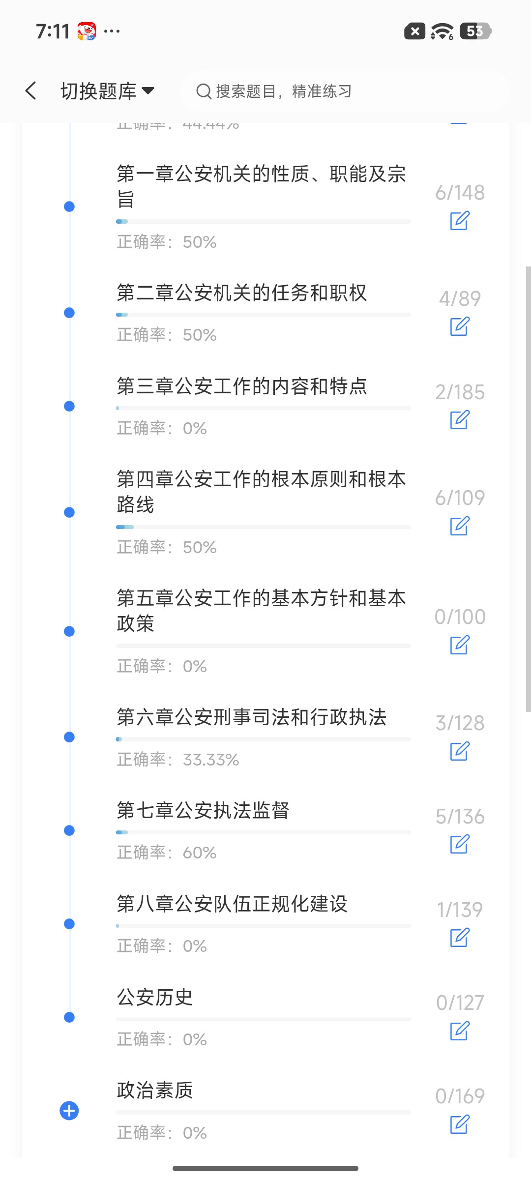 Screenshot_2026-07-06-19-11-01-363_cn.ixunke.appqe.jpg
