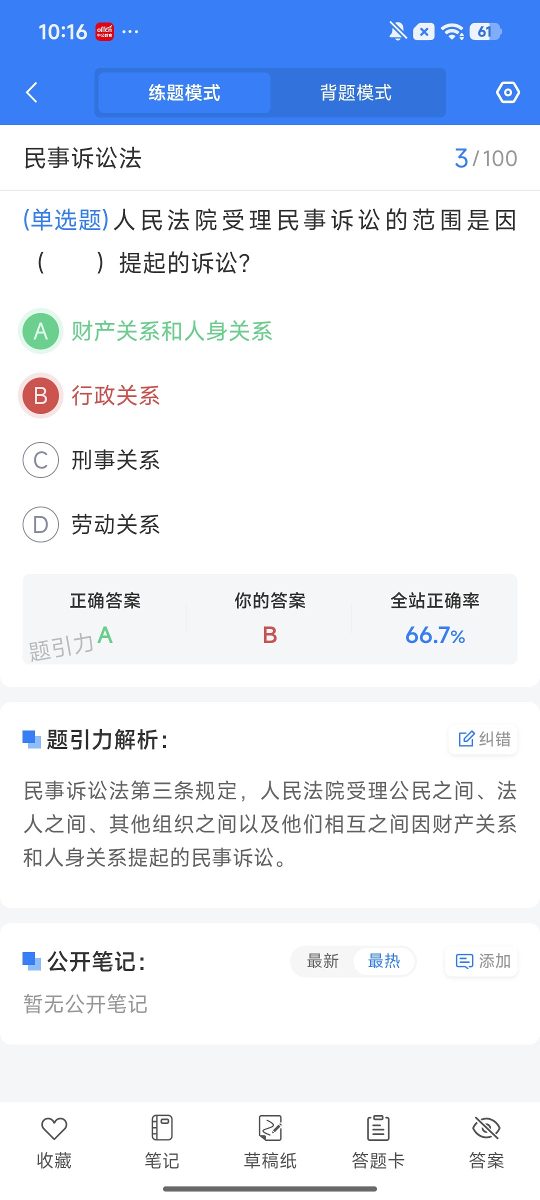 Screenshot_2026-08-06-10-16-16-651_cn.ixunke.appqe.jpg