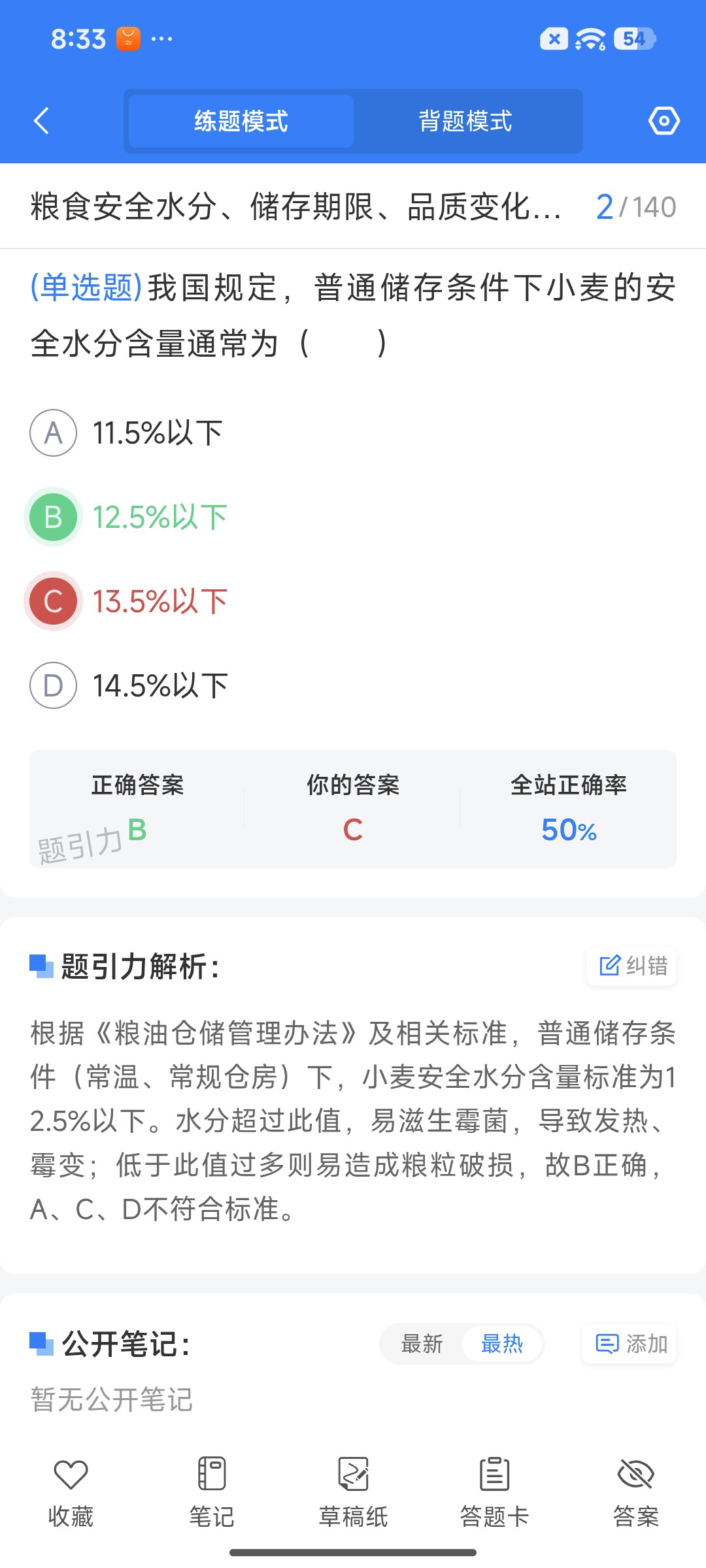 Screenshot_2026-07-16-20-33-26-912_cn.ixunke.appqe.jpg