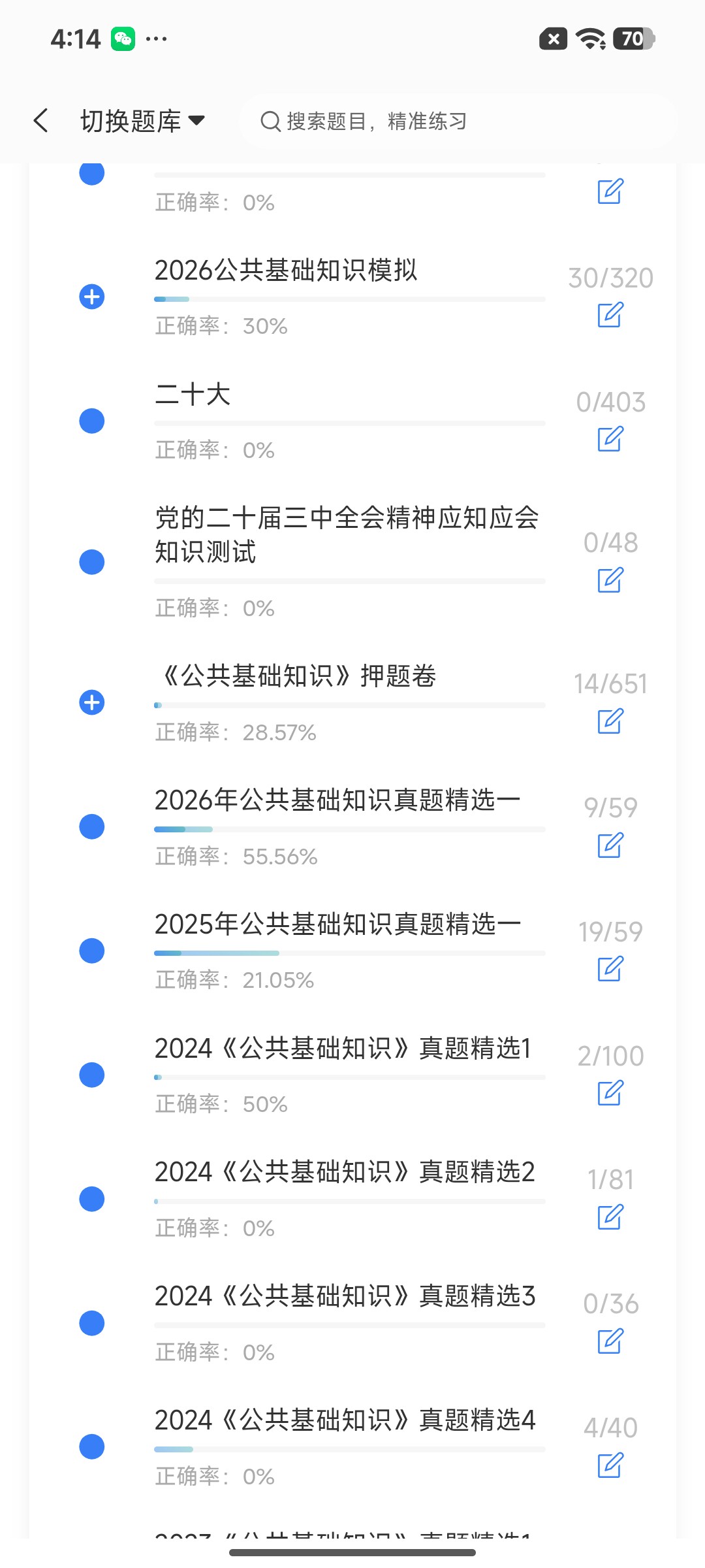 Screenshot_2026-07-21-16-14-24-612_cn.ixunke.appqe.jpg