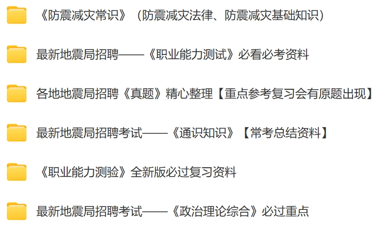 地震局4.jpg