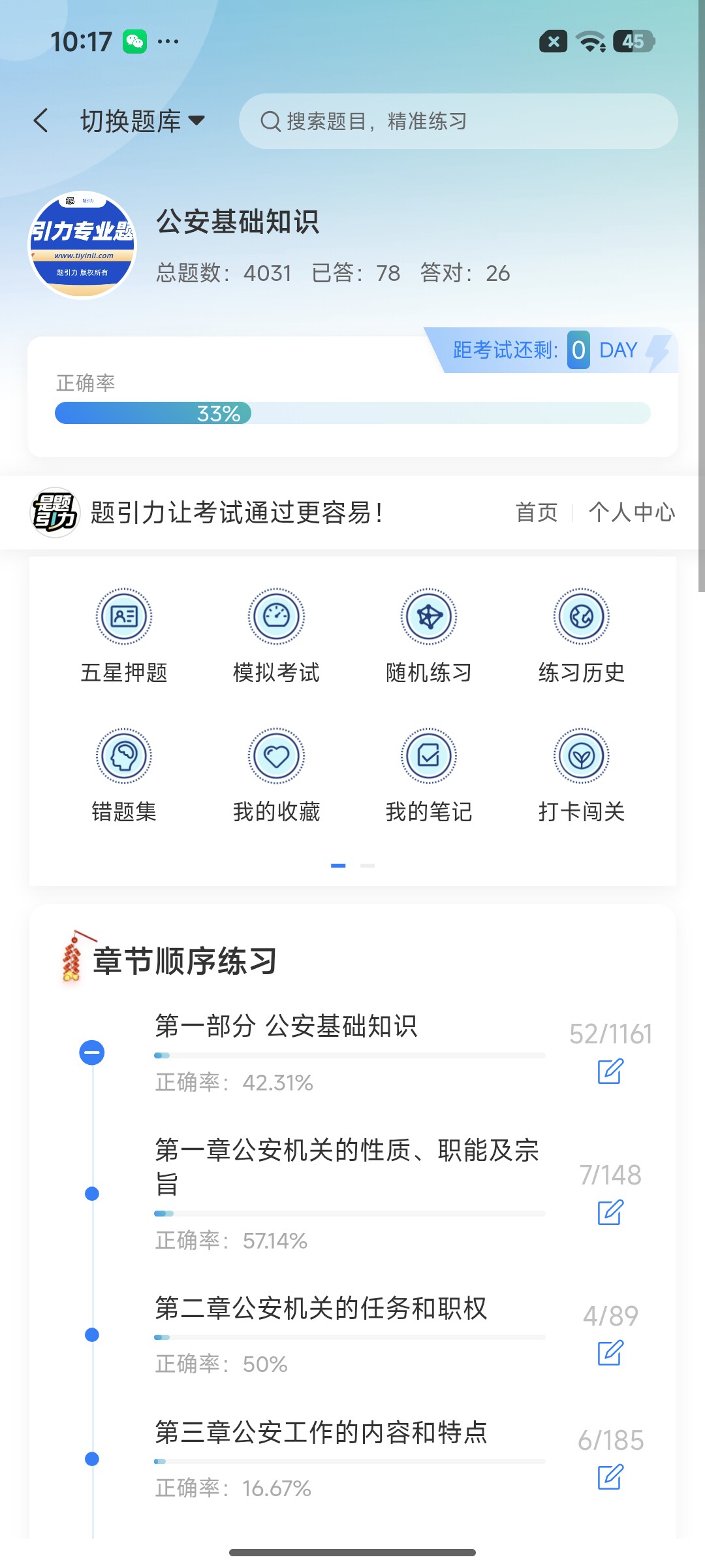 Screenshot_2026-07-23-10-17-36-606_cn.ixunke.appqe.jpg