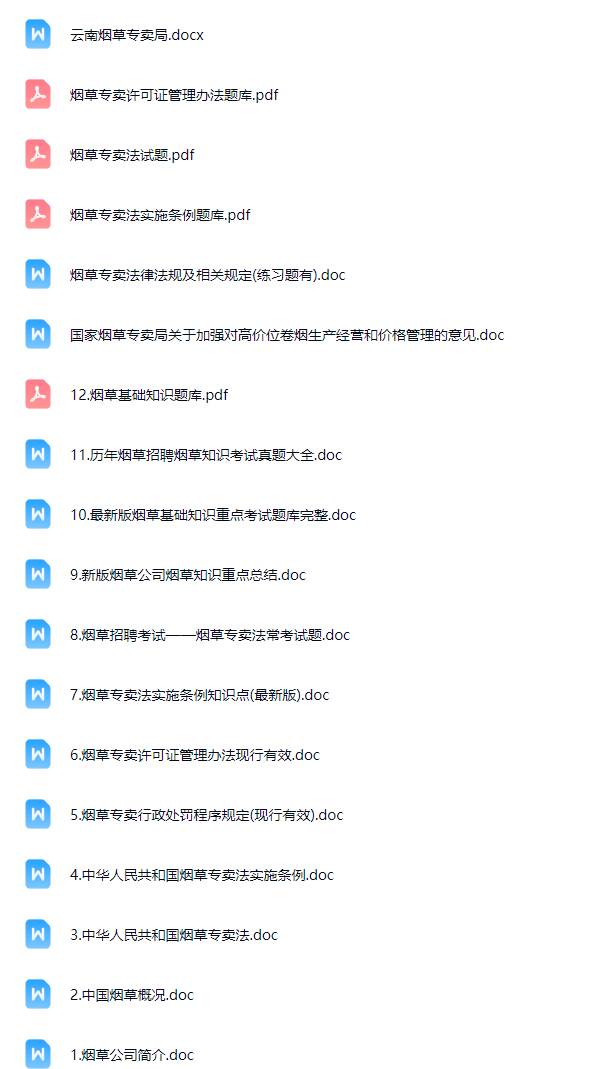 云南烟草3.png