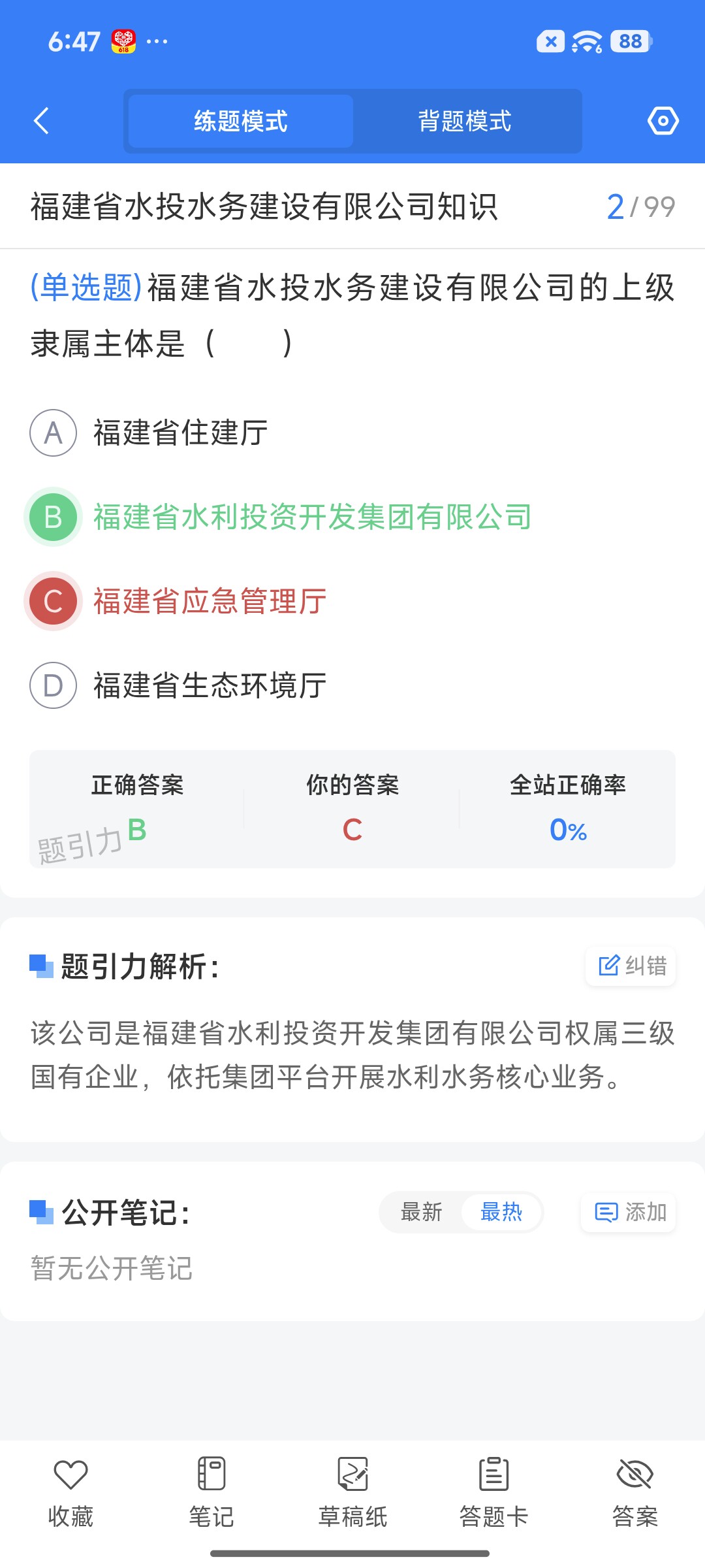 Screenshot_2026-08-25-18-47-22-538_cn.ixunke.appqe.jpg