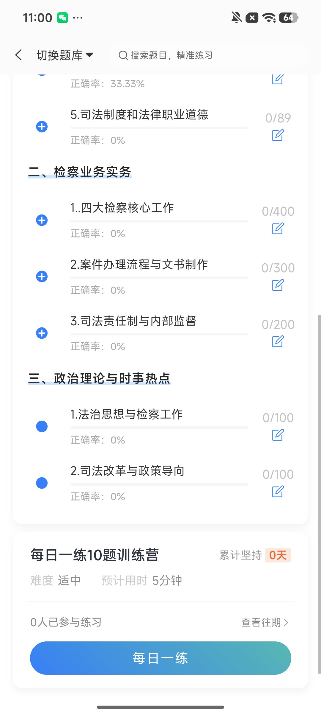 Screenshot_2026-09-24-11-00-26-634_cn.ixunke.appqe.jpg