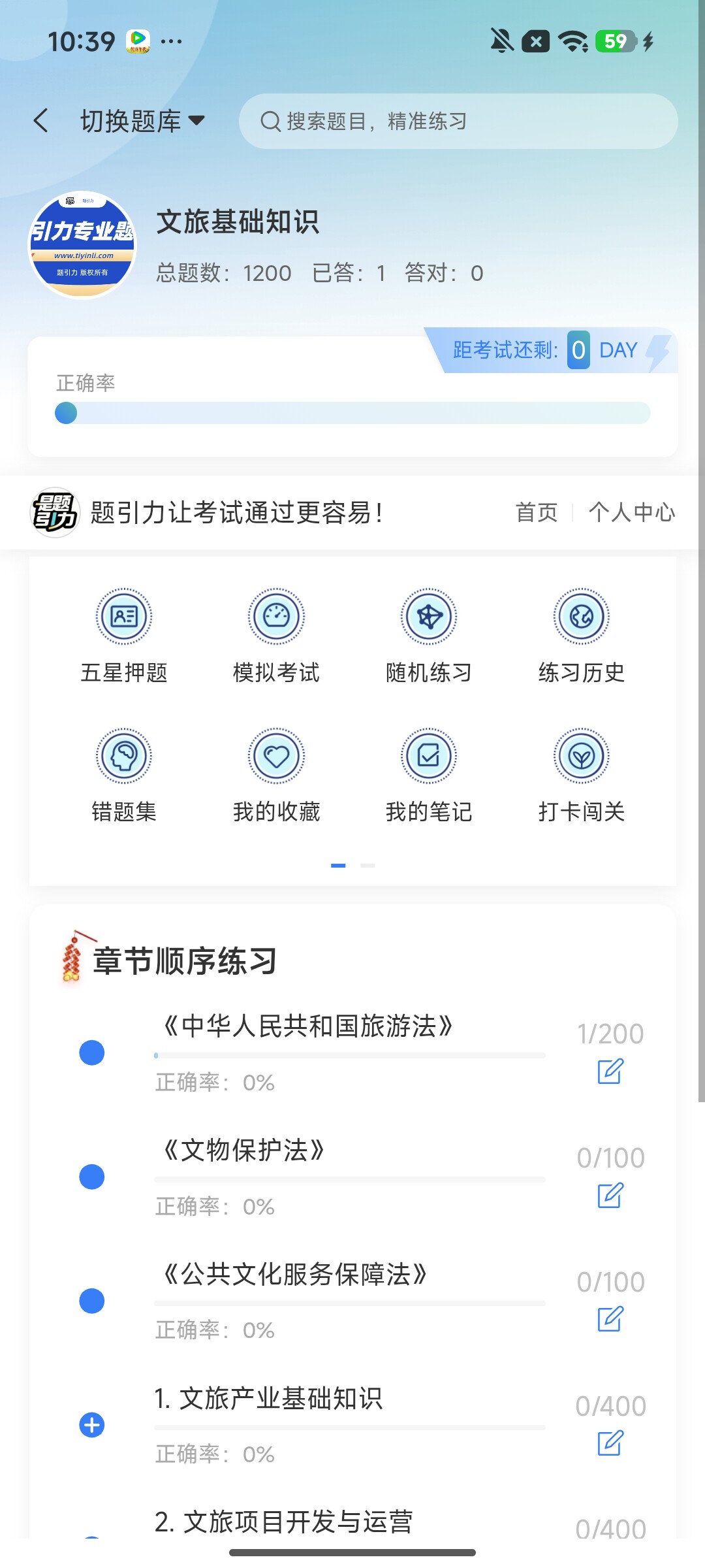Screenshot_2026-08-03-10-39-44-200_cn.ixunke.appqe.jpg