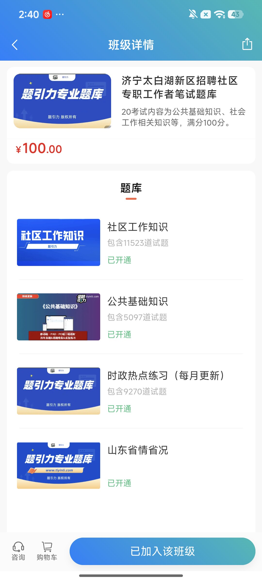 Screenshot_2026-08-13-14-40-34-799_cn.ixunke.appqe.jpg