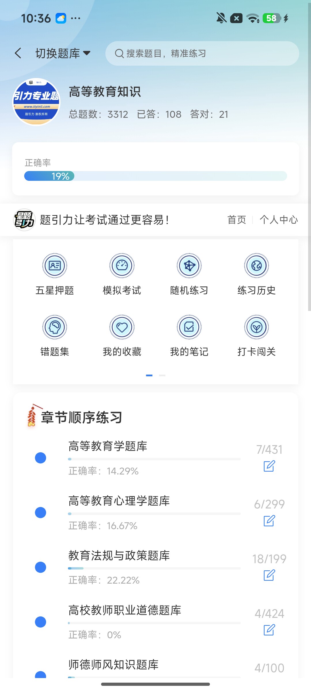 Screenshot_2026-08-03-10-36-08-012_cn.ixunke.appqe.jpg