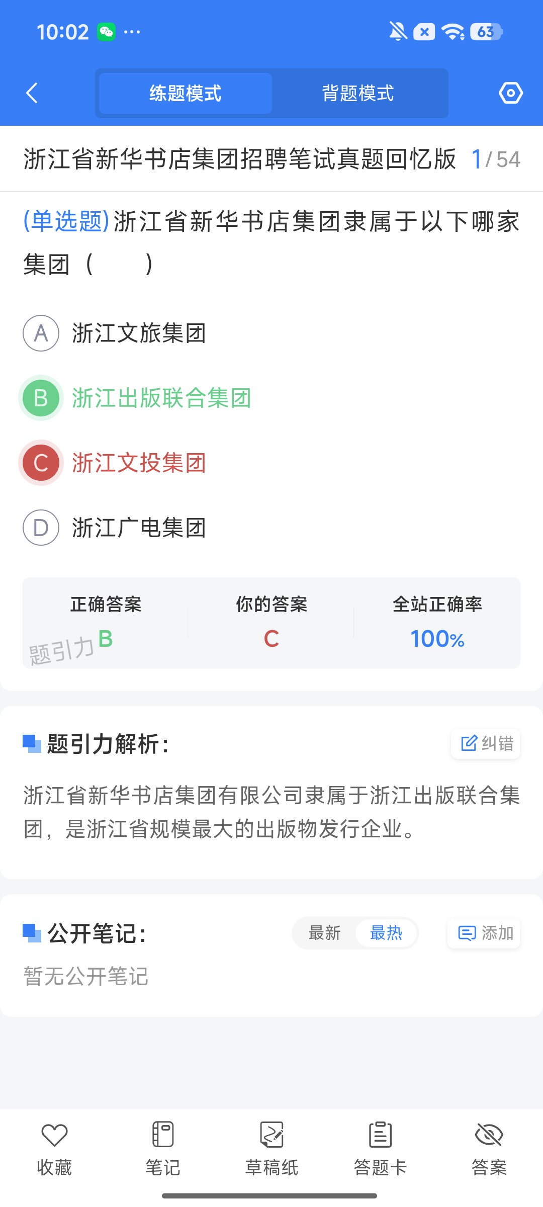 Screenshot_2026-08-06-10-02-21-615_cn.ixunke.appqe.jpg