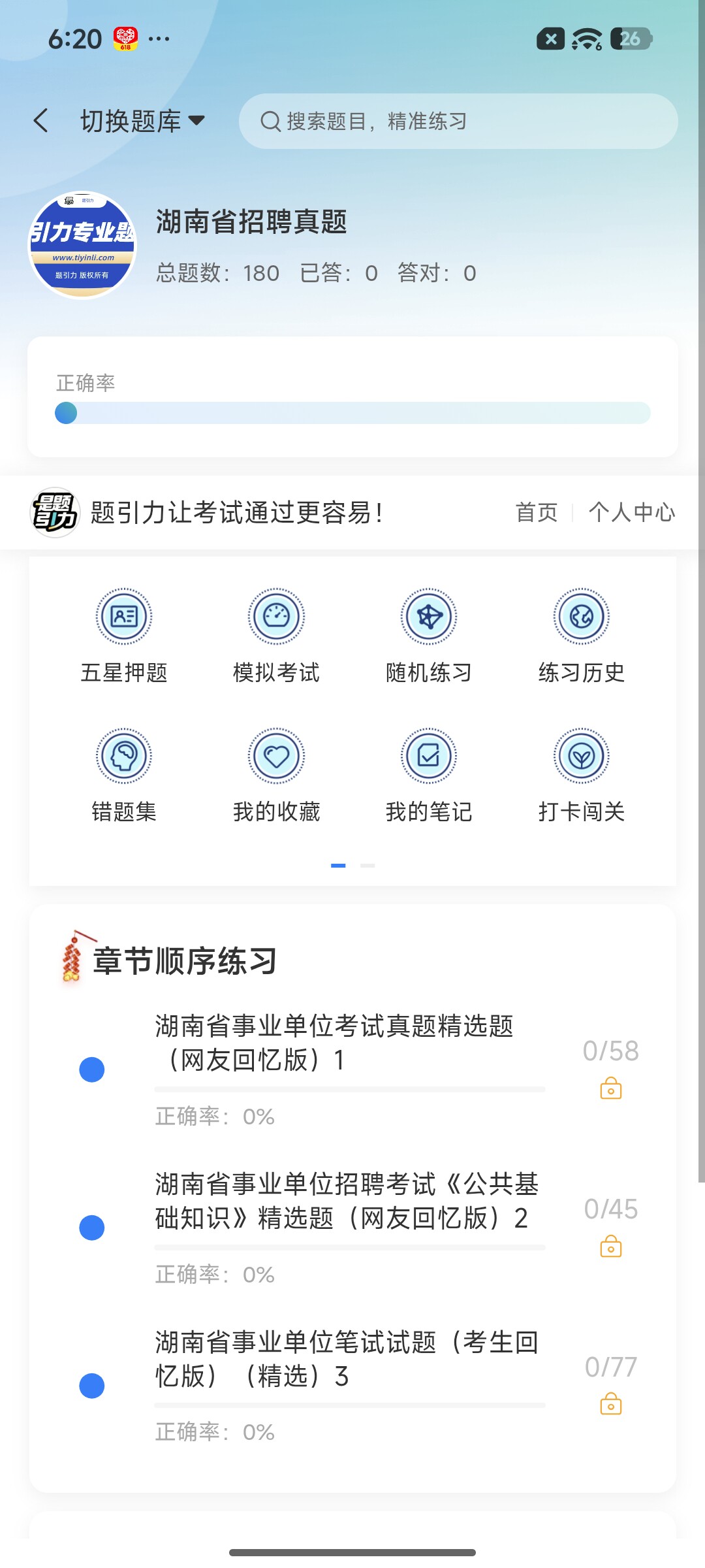 Screenshot_2026-07-20-18-20-00-351_cn.ixunke.appqe.jpg