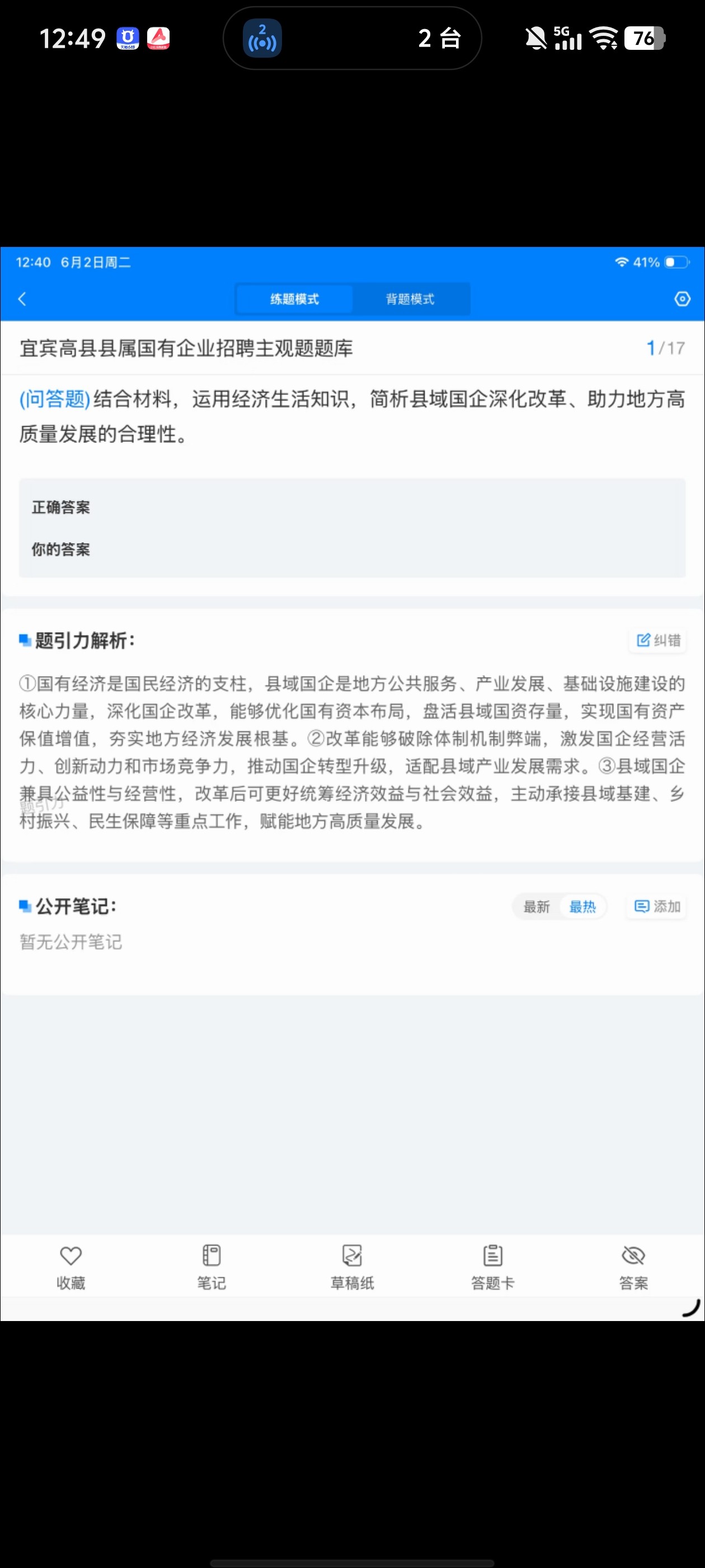 Screenshot_20260602_125001.jpg