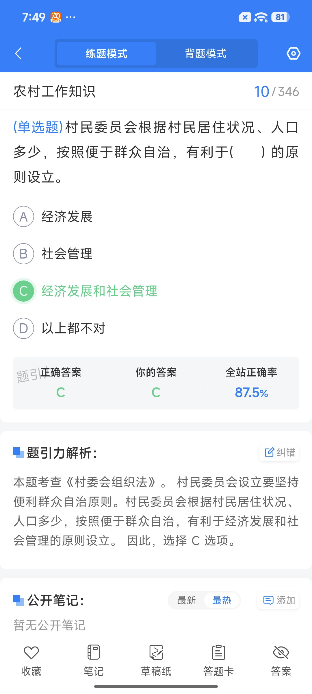 Screenshot_2026-08-19-19-49-15-764_cn.ixunke.appqe.jpg