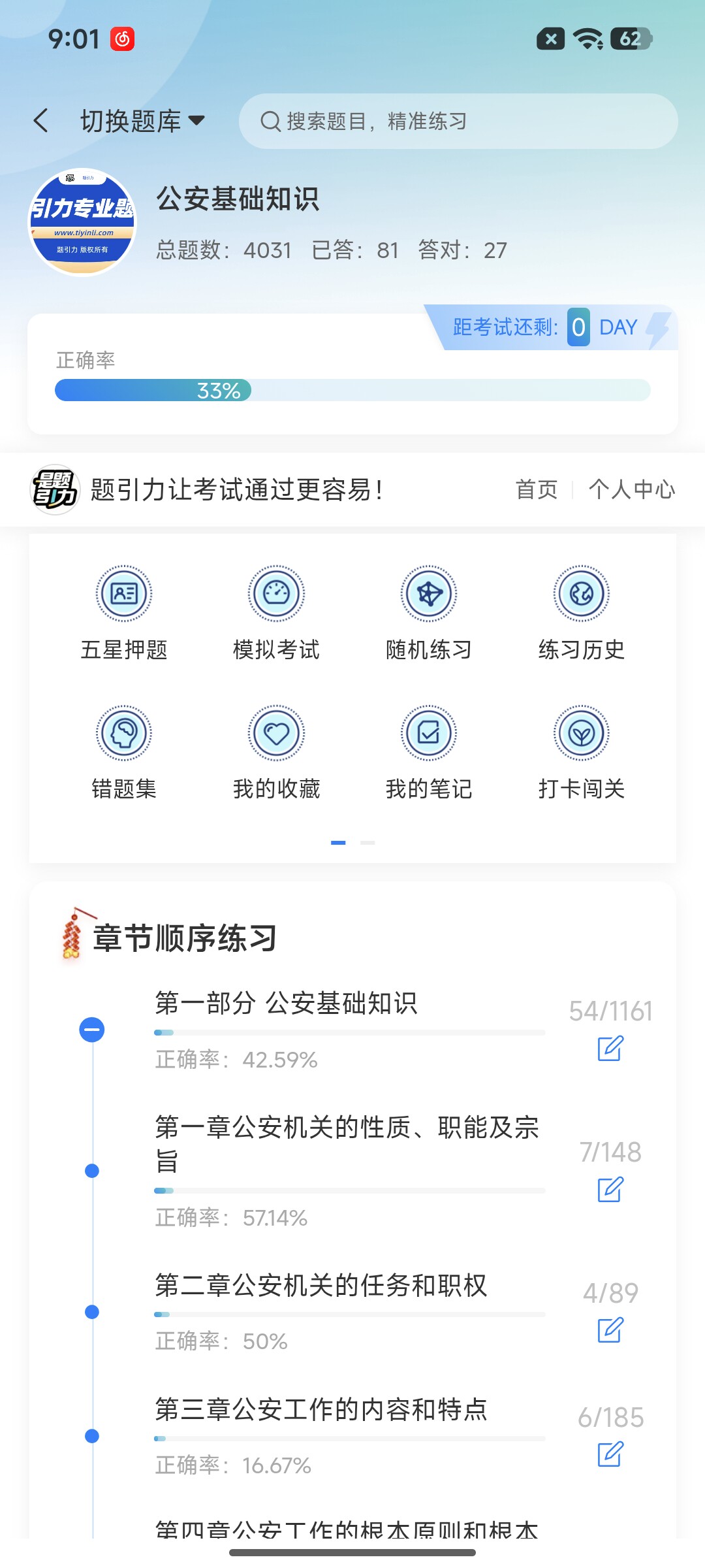 Screenshot_2026-07-28-09-01-46-086_cn.ixunke.appqe.jpg