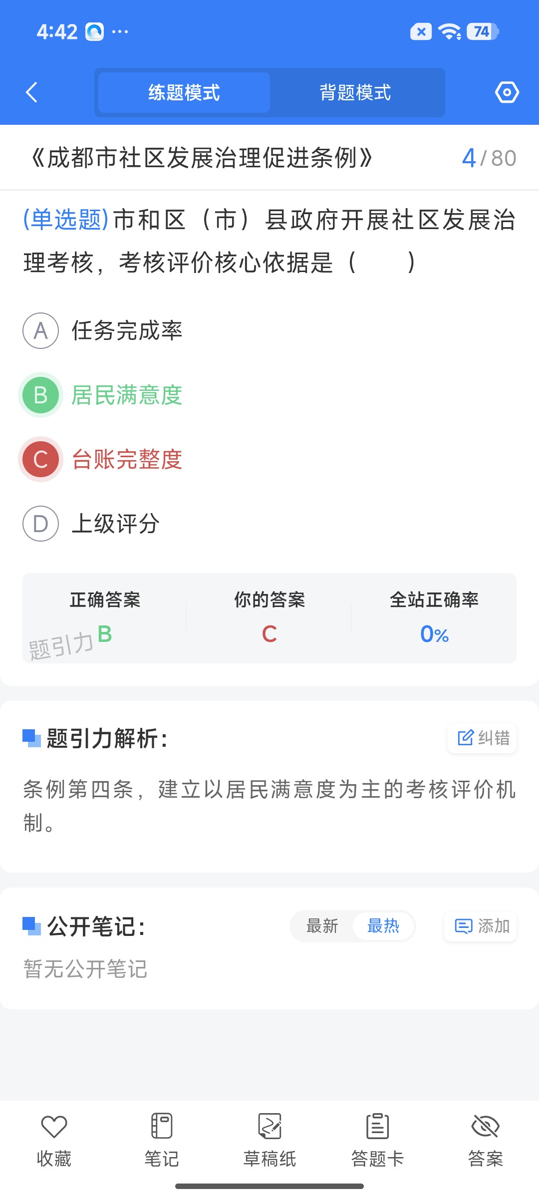 Screenshot_2026-07-27-16-42-33-371_cn.ixunke.appqe.jpg